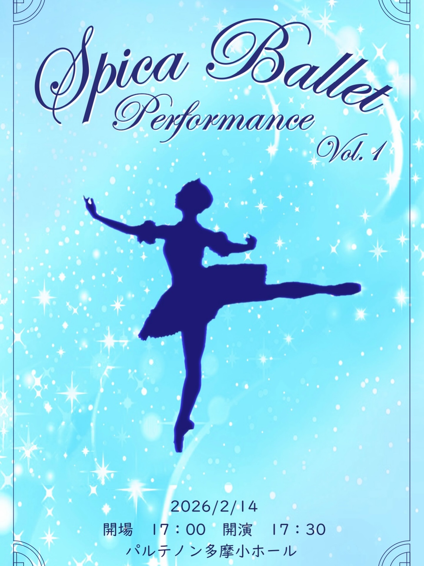 バレエスタジオスピカ・スピカバレエサークル
第1回発表会”Petit Concert “ 開催します🎶
今回は小さな舞台で、全幕などの作品はありませんが
子供から大人まで、年齢関係なく!
本番に向けて一生懸命に練習をかさねています😊
-----------
2026年2月14日
パルテノン多摩 小ホール
開場 17:00
開演 17:30
※ご入場の際にプログラムのご提示をお願いしております。
出演者より事前にお受け取りの上ご来場ください🩰
#大人バレエ #子供バレエ #明大前 #南大沢 #バレエ発表会