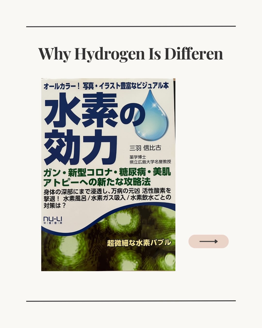 Hydrogen can reach
the deep tissues, organs, and cellular level
#HydrogenTherapy
#CellularHealth
#ReduceInflammation
#LongevityLifestyle
#wellnessforlife