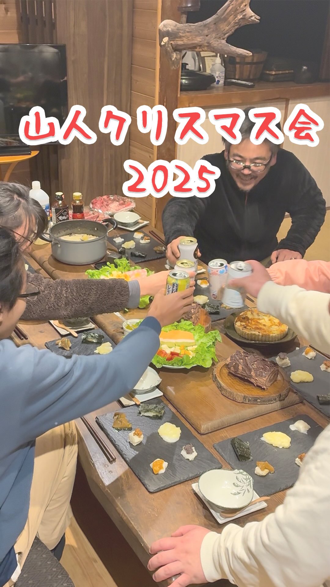社員全員でクリスマスパーティ🎄✨
山で取れた食材を使って、お洒落な料理に挑戦!
失敗あり、笑いありの楽しいクリスマスでした😆
奈良田も大分寒くなってきて、夜は-10℃になることも!
皆さまも温かく過ごしてくださいね🎶
Merry Christmas and a Happy New Year🥳✨
#山人砦 #田舎暮らし #アウトドア #自給自足 #山梨