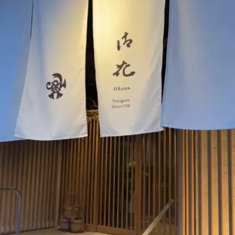 Une nuit hors du temps Ă Yanagawa.
Une nuit au @ryokanohana, un lieu empreint dâhistoire, autrefois rĂ©sidence dâune grande famille de samouraĂŻs.
Entre jardins soigneusement entretenus et architecture traditionnelle, le ryokan offre une atmosphĂšre paisible, presque hors du temps.
Le soir, menu kaiseki en 10 temps.
VĂ©ritable expression de la haute gastronomie japonaise. Chaque plat, servi dans un rythme prĂ©cis, met en valeur les produits de saison, la finesse des dĂ©coupes et lâharmonie des saveurs. Ici, rien nâest laissĂ© au hasard : les textures, les couleurs, la vaisselleâŠ
tout participe à une expérience aussi esthétique que gustative.
Au matin, le petit déjeuner teishoku prolonge ce moment de simplicité raffinée.
Un plateau équilibré composé de riz, soupe miso, poisson grillé, légumes, tofu et accompagnements, pensé pour nourrir le corps en douceur et respecter la tradition japonaise.
Un réveil calme, authentique et réconfortant.
Pour conclure cette parenthĂšse, balade en barque sur les canaux de Yanagawa, glissant lentement au fil de lâeau, entourĂ©s de nature et de maisons traditionnelles.
Un instant poĂ©tique, parfaitement en accord avec lâesprit du lieu.
âš Slow down. Eat well. Drift away. đżđŻđ”
Merci @ryokanohana đ€