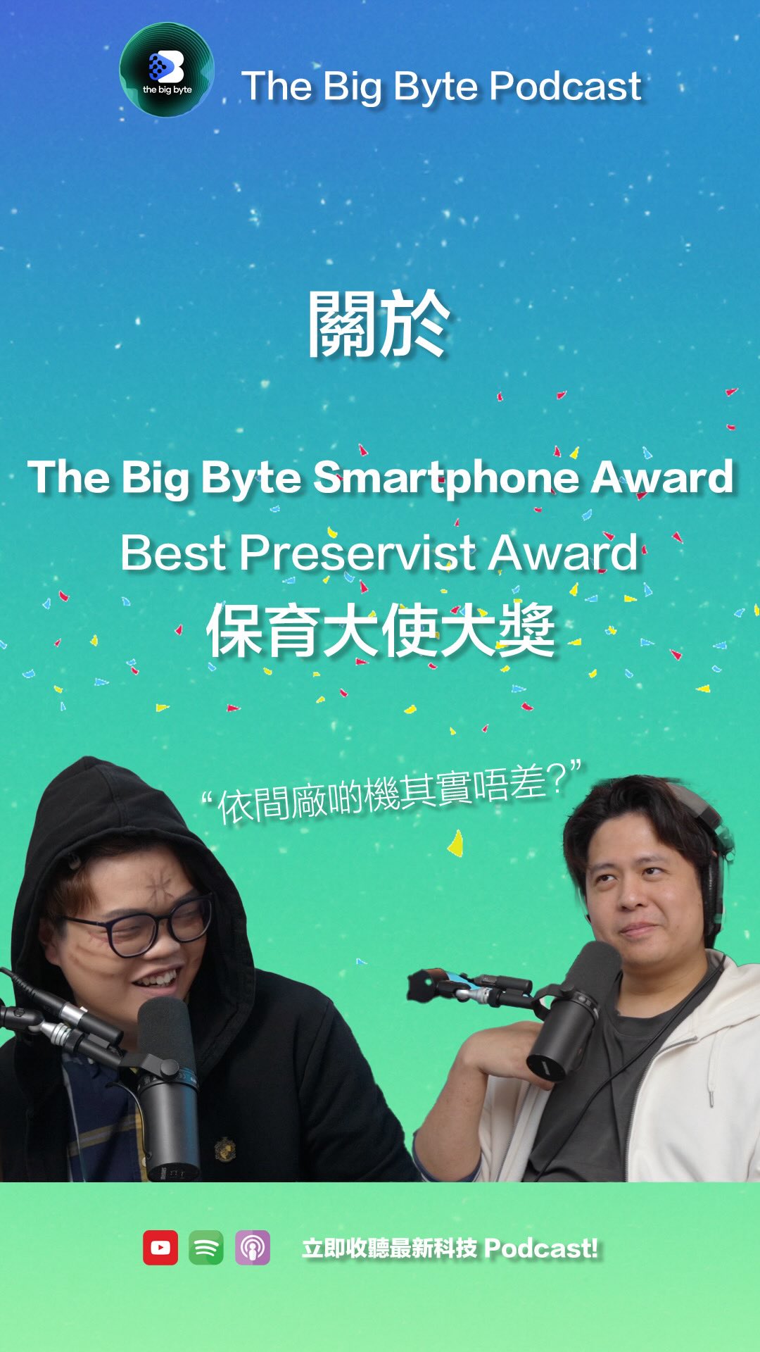 講起保育,佢真係實至名歸