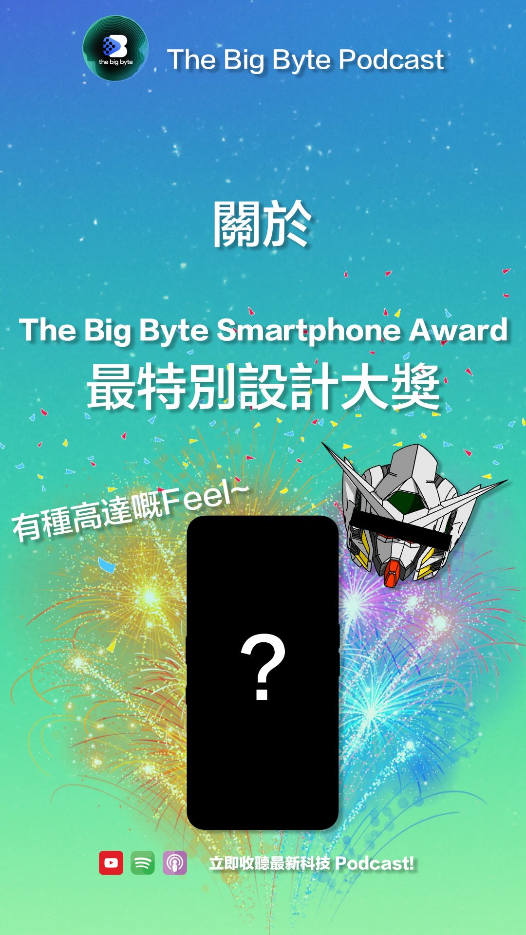 TBB Award 2025 年最特別設計手機!