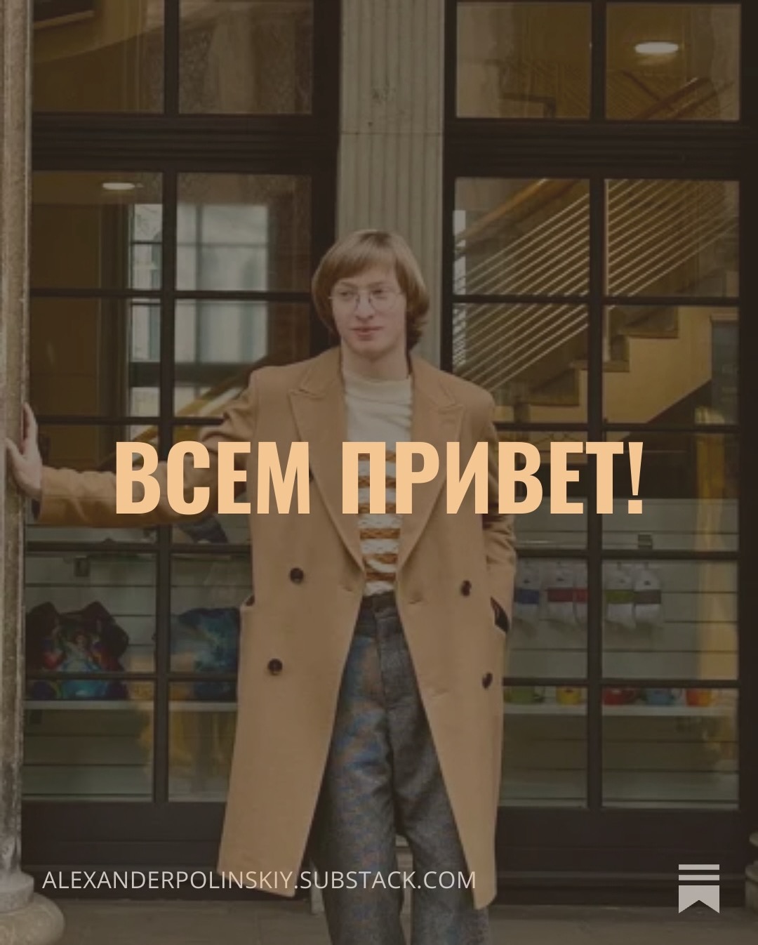 Dear friends,
I have a new Substack channel where I write about fun and interesting topics other than music in Russian, my mother tongue.
So far, I‘ve written two articles and tremendously enjoyed the writing process 📖
Subscribe to get insights about literature, art, traveling and more! You’ll find the link in my bio ⬆️
If someone is interested in these texts in English or German, please, let me know! I can translate them
#substack #composerlife #литература #музыка