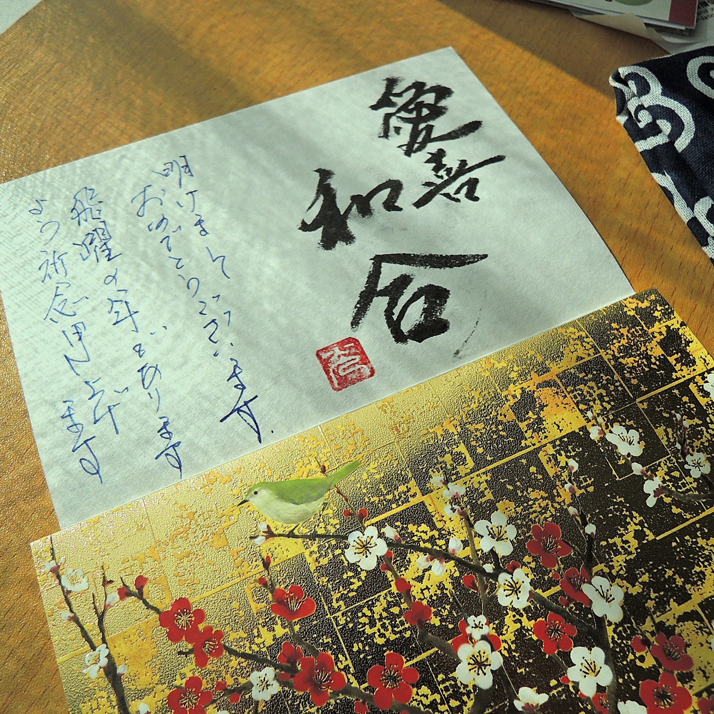 From Funakoshi shihan, Aikikai Yamagata Prefecture