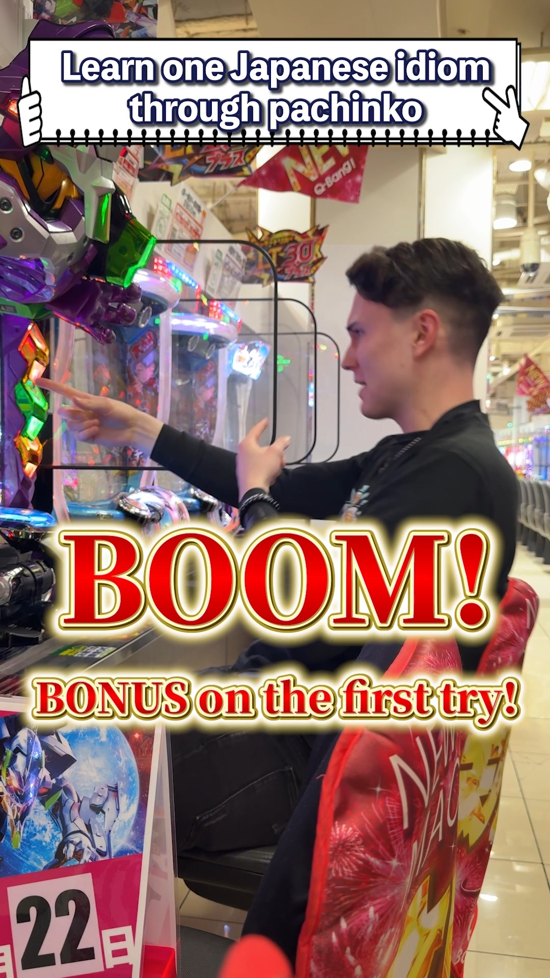 @q_bang_inbound👈more posts here!
🎰Learn Japanese from Pachinko!
Today’s word is “Ichigeki Hissatsu”💥
One powerful hit that changes everything!
Have fun learning Japanese in Japan 😆🇯🇵
🎰從柏青哥學日文!
今天的單字是 「一擊必殺」💥
一擊就決定勝負的瞬間!
邊玩邊學日文最有趣😆🇯🇵
🎰파친코로 배우는 일본어!
오늘의 단어는 「일격필살」💥
한 번에 승부를 결정하는 순간!
재미있게 일본어를 배워요😆🇯🇵
This account provides easy-to-understand explanations on how to enjoy and play pachinko for tourists visiting Japan from overseas.
This is a pachinko parlor where you can feel free to come and play,
so please follow us and come to play when you come to Osaka!
📍1-11-4 B2F Umeda, Kita-ku, Osaka, 530-0001
【Please contact us via DM if you have any questions.】
#osakatravel #osaka #osakatrip #osakafood #osakajapan
#pachinkoparlour #pachinko #japan #PachinkoParlour