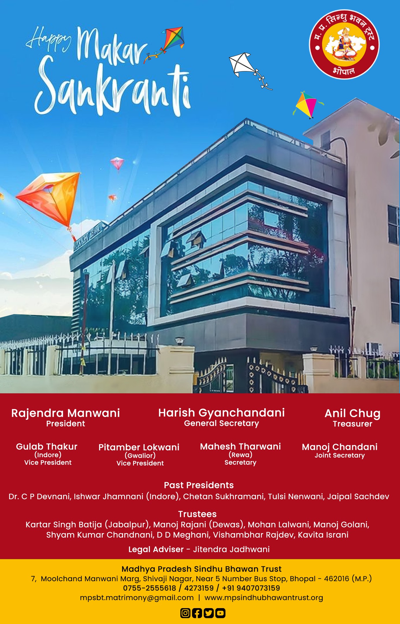 🌞Makar Sankranti Greetings from MP Sindhu Bhawan Trust
MP Sindhu Bhawan Trust conveys its heartfelt wishes to everyone on the auspicious occasion of Makar Sankranti.
May this sacred festival mark the beginning of positivity, harmony, good health, and prosperity in your lives. As the Sun moves towards Uttarayan, may it illuminate our paths with peace, wisdom, and success.
Happy Makar Sankranti!
#MakarSankranti #HappyMakarSankranti #MPSindhuBhawanTrust #Uttarayan #FestivalOfHarvest #NewBeginnings #PeaceAndProsperity #IndianCulture #Togetherness