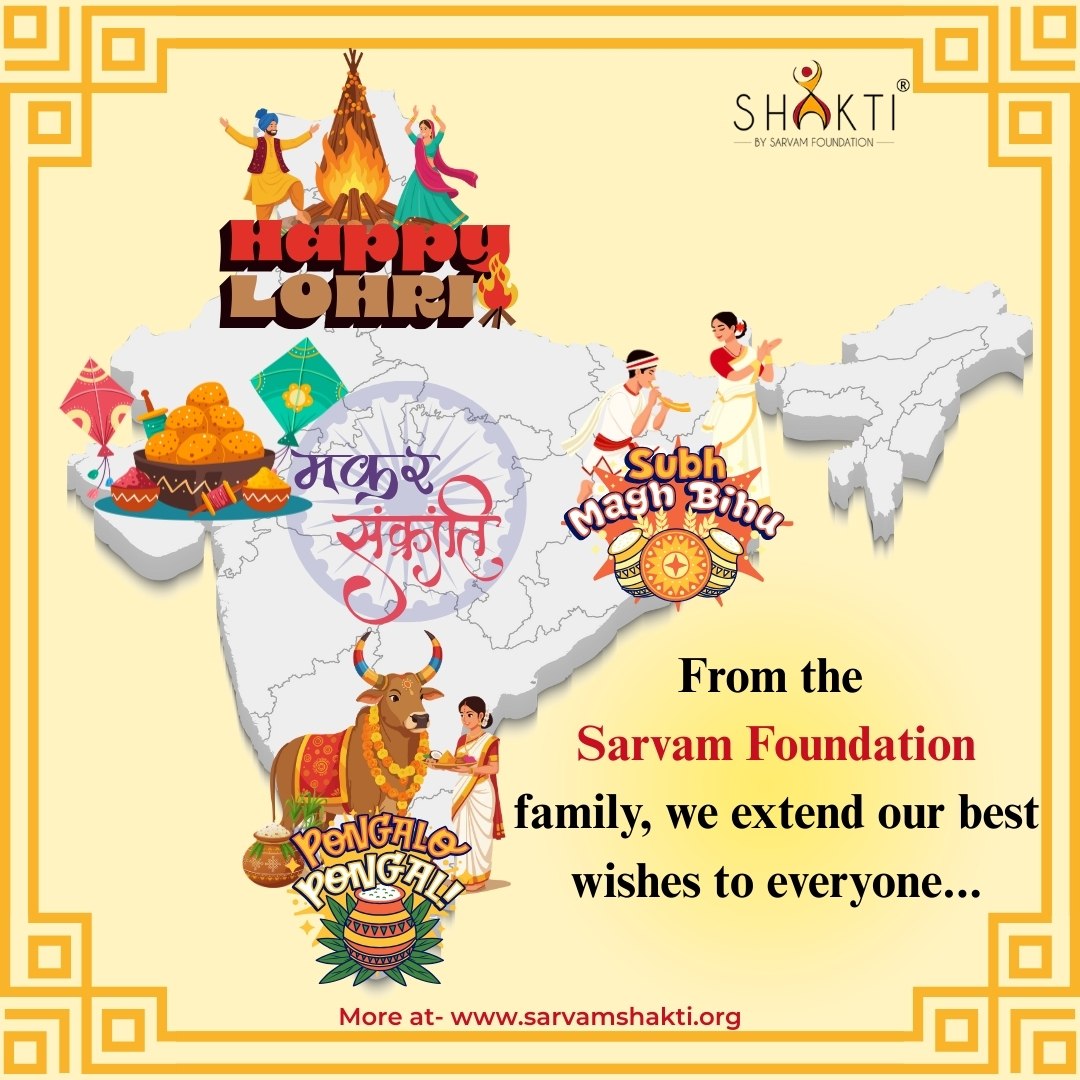 Wishing India a Harvest of Joy! 🇮🇳
As the sun begins its journey northward, the entire nation comes alive with the spirit of gratitude, new beginnings and abundance. From the Sarvam Foundation family, we extend our best wishes to everyone across the country for a very happy and prosperous festive season!
🔥 Happy Lohri to our friends in the North—may the sacred fire burn away all sorrows and bring the warmth of prosperity.
🌾 Happy Makar Sankranti—may your dreams soar high like the kites in the sky.
🍚 Iniya Pongal Nalvazhthukkal—may the pot of joy overflow in every home.
🎉 Happy Magh Bihu—wishing you a season of feasting, community and peace.
Just as these festivals celebrate the harvest of the earth, we celebrate the harvest of potential in our Shaktis. May this season bring health, happiness and holistic growth to all.
With love and light,
The Sarvam Foundation Team 🧡