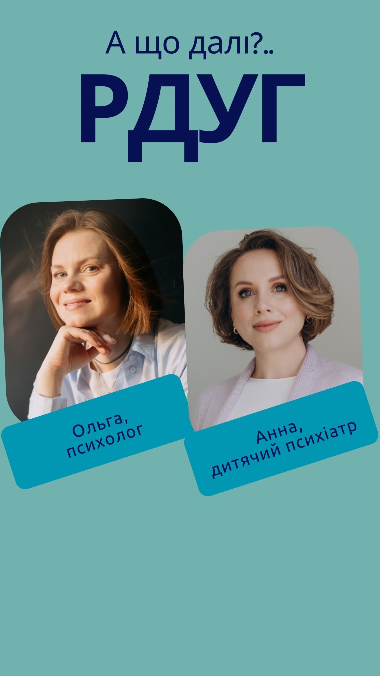 Говорили про РДУГ в дорослому віці з @olha.antoshyk.psy
Про наш особистий досвід діагностики дорослого віку та що нам це дало
Як проявляється РДУГ в дорослих
Як діагностується
Чим можна допомогти, роль психотерапії
Чому групова терапія працює та мій особистий досвід участі в групі
В @medialt.clinic стартує напрямок групової терапії з @olha.antoshyk.psy
Заповнюйте анкету, яка у сторіз/шапці профілю та змінюйте своє життя на ліпше 💛