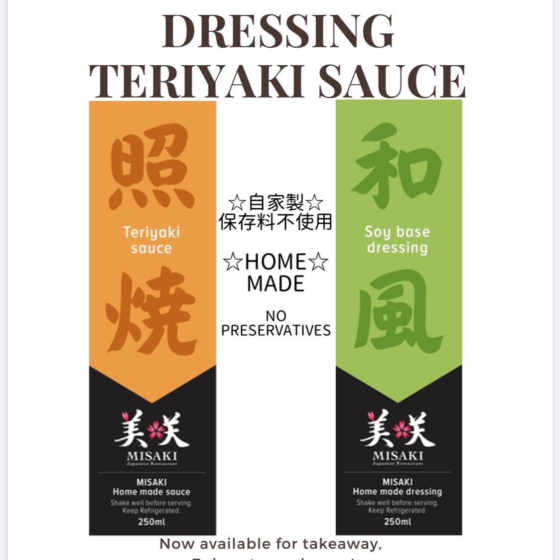Homemade “Teriyaki sauce”, and “Japanese soy base dressing” available for Takeaway.
No preservatives. Ideal for BBQ. #Homemade_sauce #MISAKI_Japanese_Restaurant