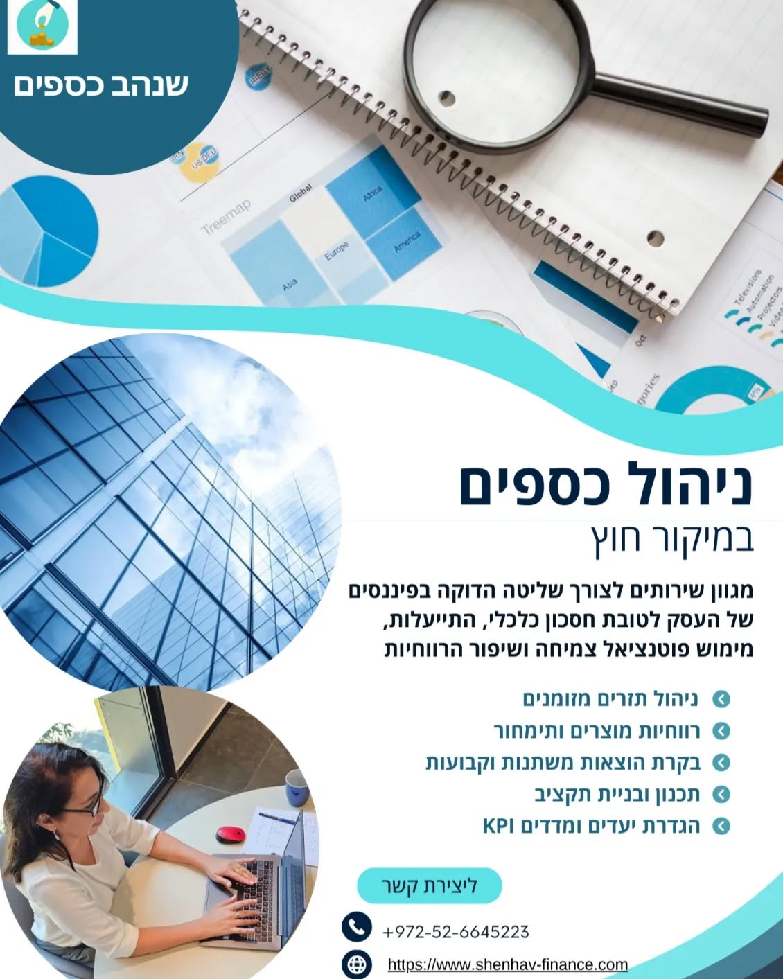 http://www.shenhav-finance.com