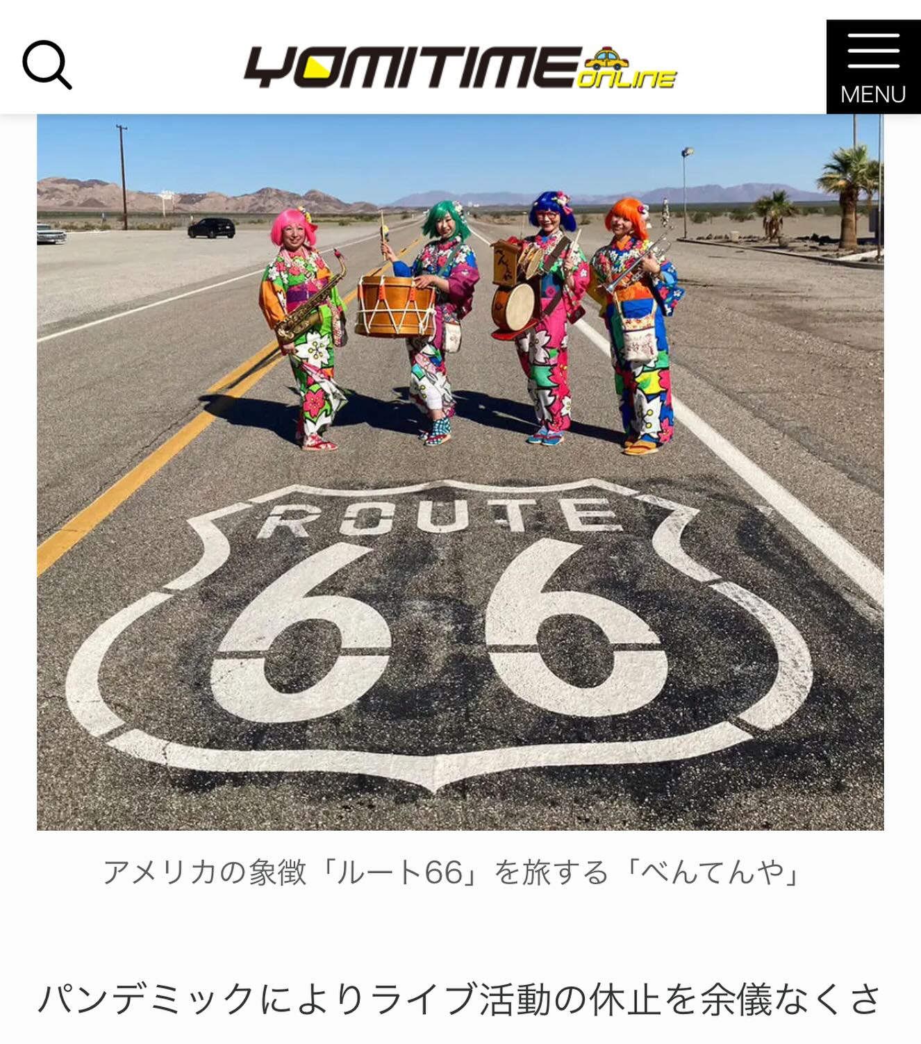 「ルート66」100周年|全米を練り歩く「リアル」な魅力「べんてんや」よみタイム紙2025年12月16日号掲載