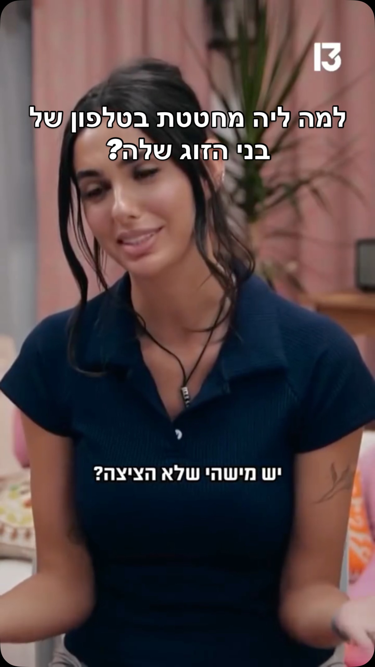  אז מה המשמעות הרגשית של חיטוט בטלפון בזוגיות?
#קליניקה #נשים #רופא #רפואה #חשוב