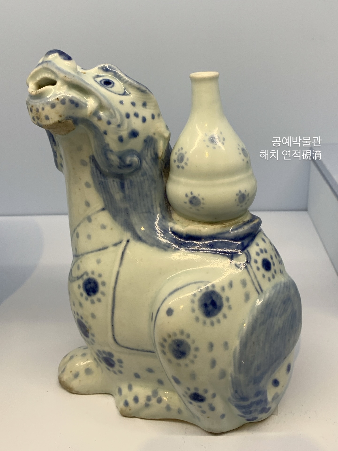 공예박물관에서 만난 해치 #공예박물관 #해치