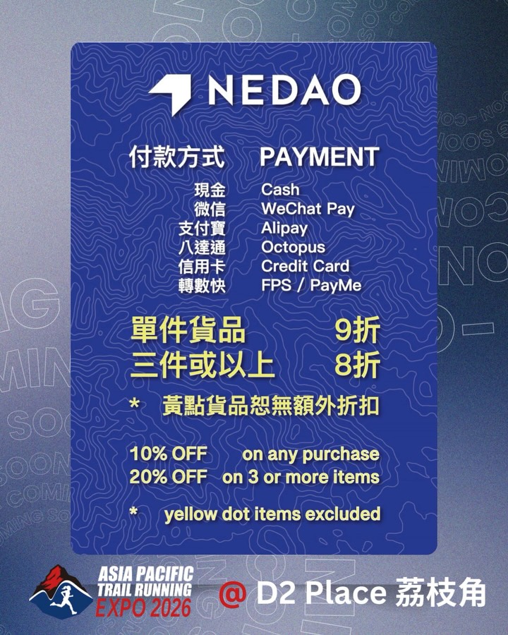 【嚟NEDAO升lev🚀】
Experience the peak of running tech. 嚟 Booth 感受極致性能: ✔️ TrailMaster O2 StormShield Jacket ✔️ 92g Hyperlight Waterproof Jacket Pro (僅重 92g!) ✔️ Hexrise Running Top
Shh… 仲有展銷期間嘅特別優惠 !
重量級性能,輕量級體驗。See you at the Expo! 👟✨
—————————————————
📍D2 Place One, Lai Chi Kok
🗓️:21 Jan (Wed) - 23 Jan (Fri) 2026
🔗 :apactrailexpo.com
#APACTrailRunningExpo #nedao #performancerunning #trailgears