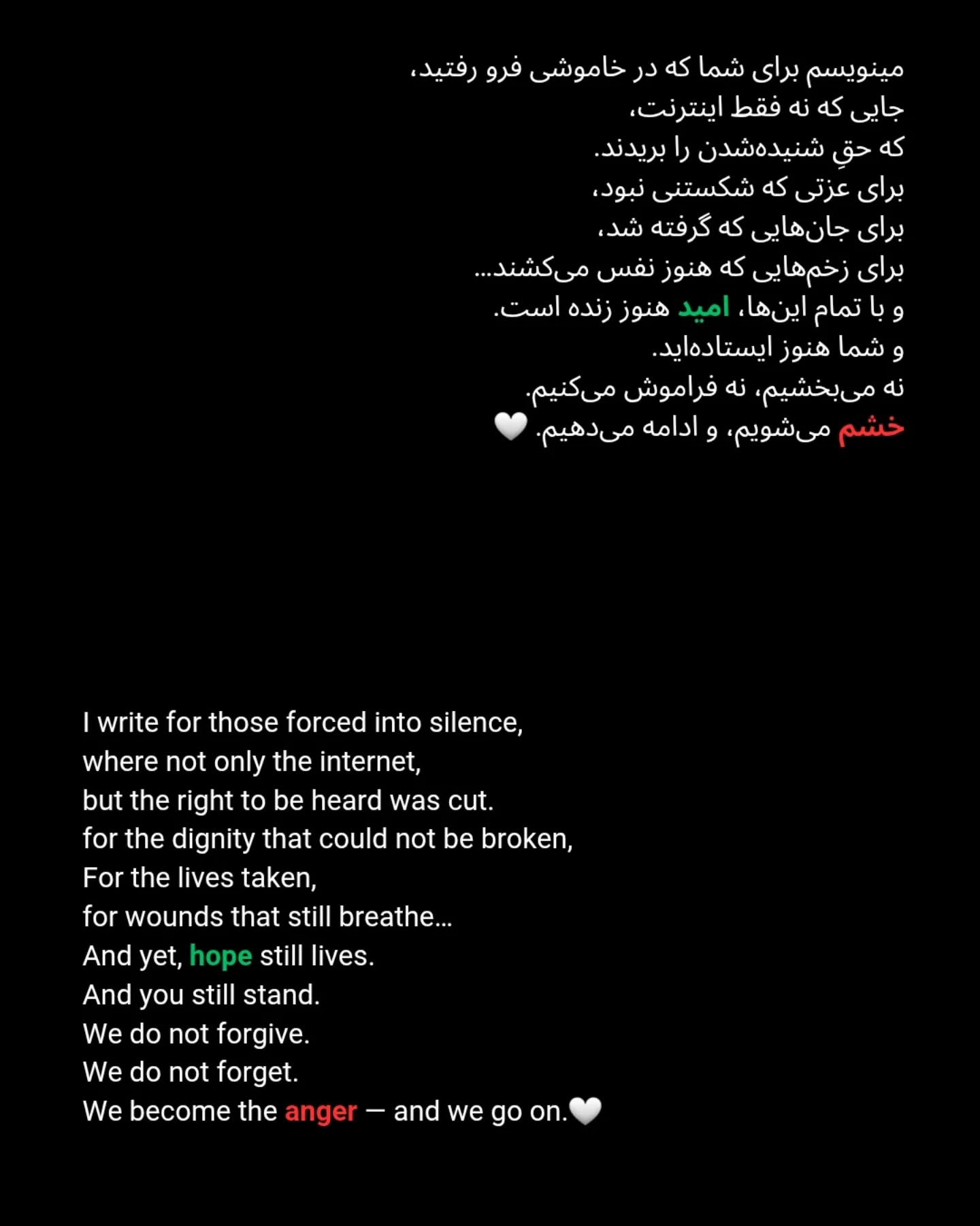 تا وقتی شما خاموش هستید،
ما تلاش میکنیم صدایتان باشیم،
حتی اگر کوچک باشد، حتی اگر بلرزد، از عشق و همبستگی می آید.
شما تنها نیستید.
و هرگز فراموش نخواهید شد. 🤍🕊
#iran #iranvoices #StandWithIran #صدای_ایران #ایران