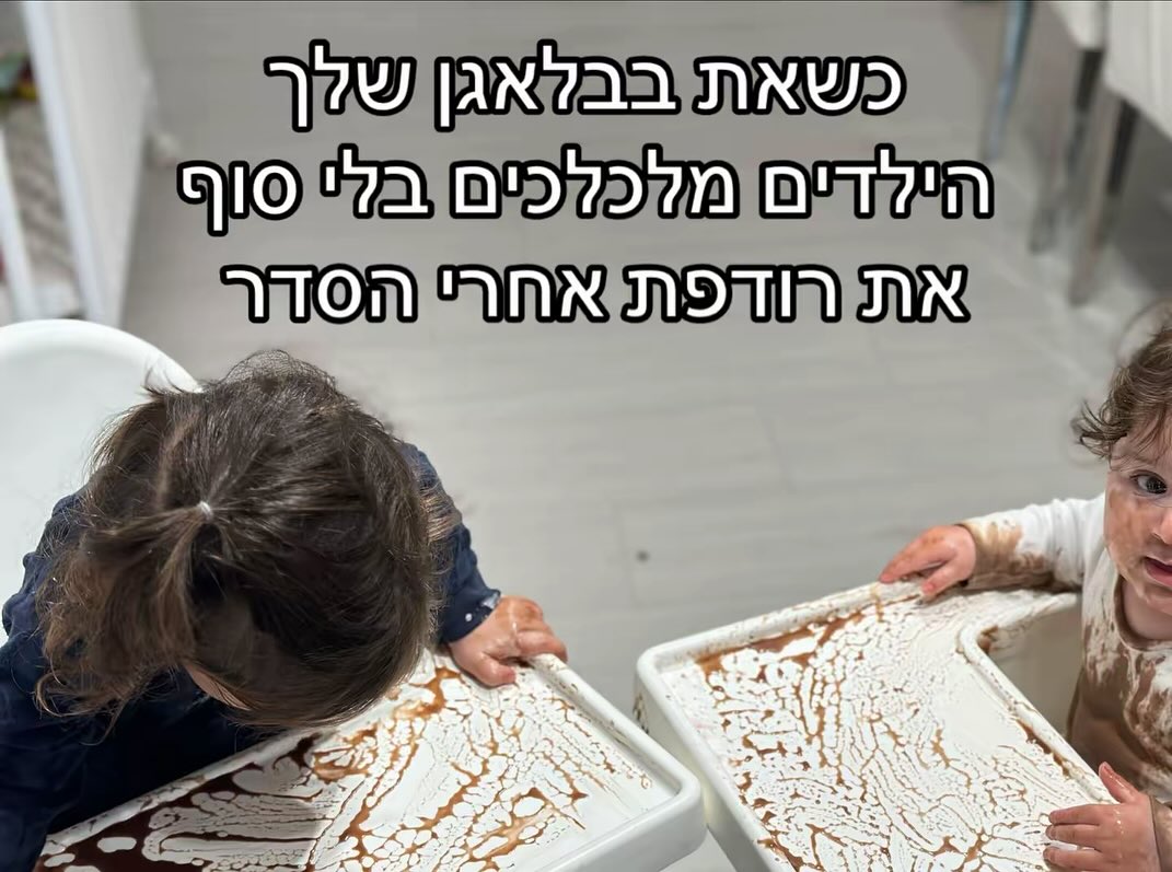 אל תשכחי כמה ה׳ גדול