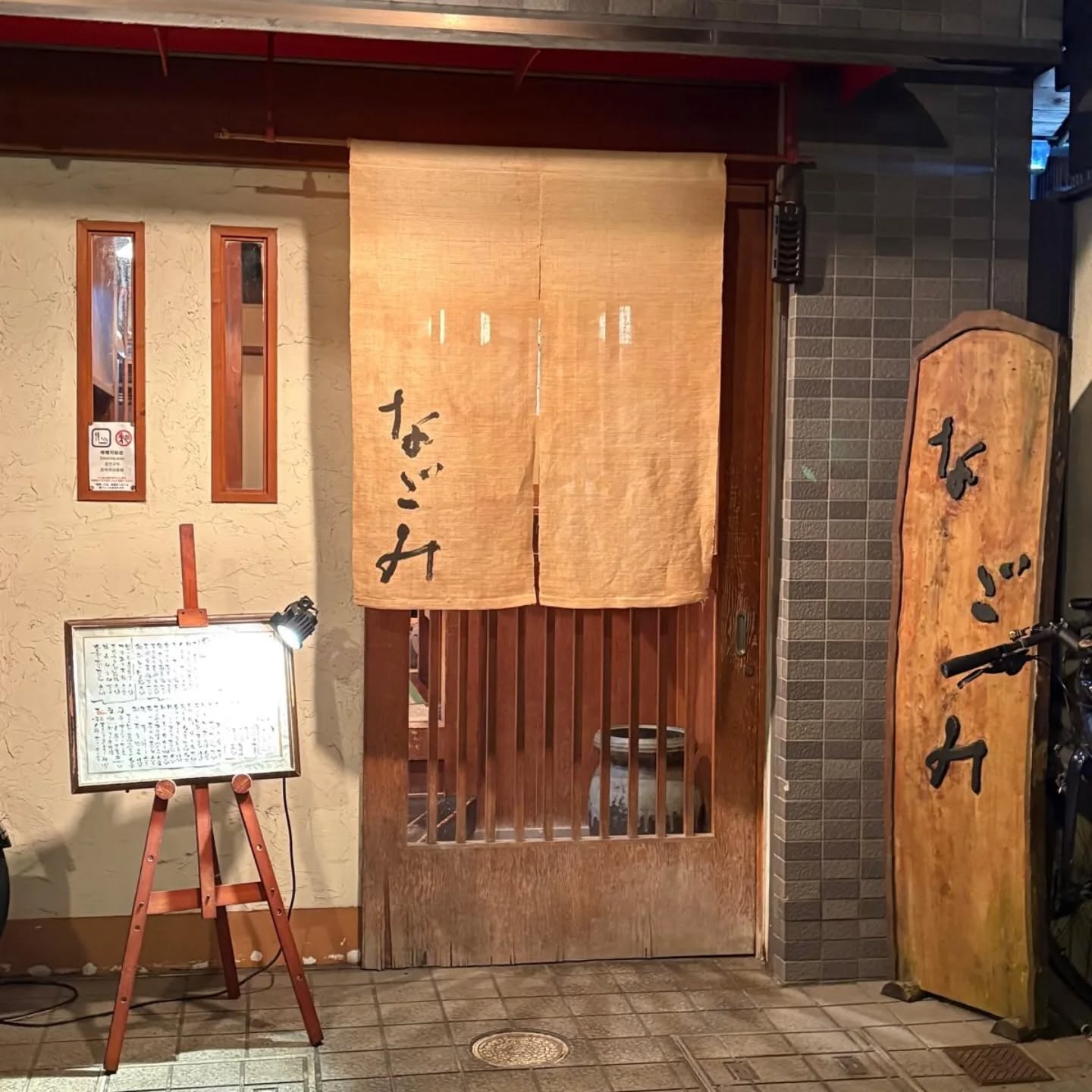 Tatamis et obanzai Ă Kyoto
đChez Nagomi ăȘăăż, on dĂ©couvre lâobanzai, la cuisine traditionnelle de Kyoto : des petits plats faits maison, de saison, simples en apparence mais riches en goĂ»t et en sincĂ©ritĂ©.
On mange assis au sol sur des tatamis, dans une atmosphĂšre calme et chaleureuse, presque intime. Le restaurant est tenu par le chef et sa femme, et cette dimension familiale se ressent autant dans lâaccueil que dans lâassiette.
Un moment authentique, hors du temps, comme une parenthĂšse de douceur Ă Kyoto đ
#obanzai #kyotofood #japantrip #japanfood #nagomi