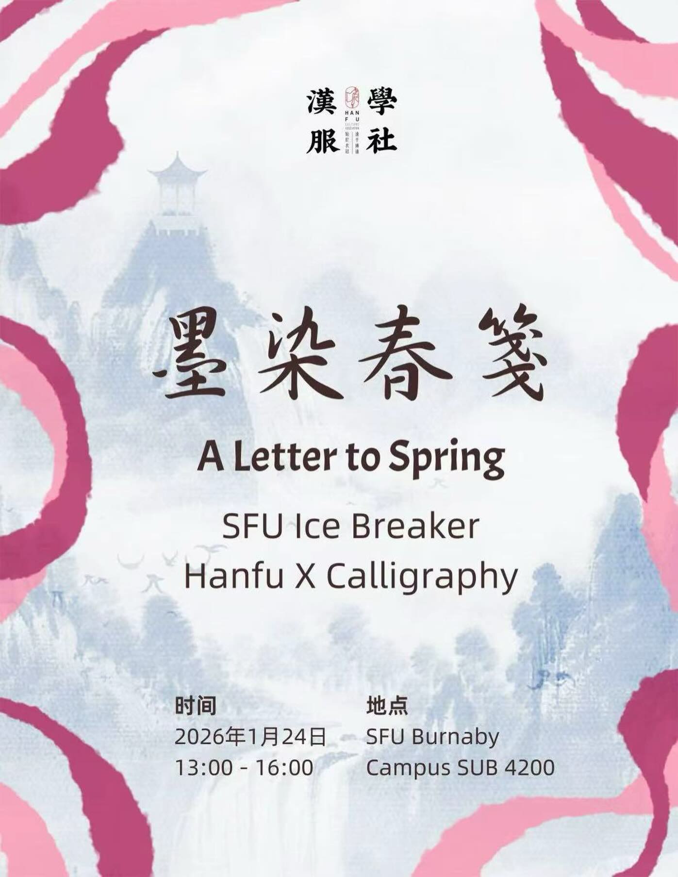 Happening this Saturday (the 24th) afternoon!
SFU’s New Year Icebreaker is just around the corner 🎉
As always, we’ve prepared Hanfu try-ons, plus a super practical Chinese calligraphy workshop for the Lunar New Year—because who wouldn’t want to hang up their own handmade couplets at home for Spring Festival?