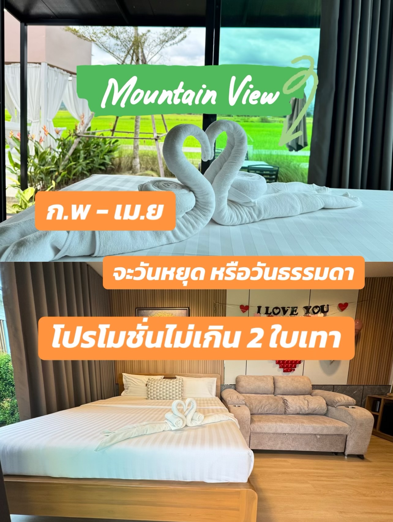 เพียง 2 ใบเทา เดินทางไม่ไกล ใกล้กรุงเทพ
🏡 ที่พักบรรยากาศดี เงียบสงบ ส่วนตัว ไม่แออัด ใกล้แหล่งท่องเที่ยว เดินทางสะดวก มีอาหารบริการในที่พักด้วยนะคะ
✨✨✨✨✨
🔥 โปรหนีร้อน ก.พ. - เม.ย. 69
🏡 Mountain View Room
💸 โปรวันธรรมดา 1700฿
💸 โปรวันหยุด 2000฿
😍 สำหรับ 2 ท่าน พร้อมอาหารเช้า
📌 จองด่วน! ห้องมีจำนวนจำกัด
⛰️ ไม่ได้เข้าพักแวะมาเที่ยวได้ค่ะ ⛰️
🙏 หากมีโอกาสเรียนเชิญนะคะ 😍
ร้านอาหาร และที่พัก 👇
Open daily : 08.00-20:00 น.
💛 สนใจสำรองห้องพักสอบถามเพิ่มเติมได้ที่ 👇👇
🆔 Line : @lervadeflora
📩 Inbox : https://m.facebook.com/messages/t/lervadeflora
🏠 เช็คราคา สำรองที่พัก: www.lervadeflora.com
📱 โทร : 061-836-8888
📍GPS : https://goo.gl/maps/fmUZuRNjXMHEtsoY9
#นครนายก #ที่พักนครนายก #คาเฟ่นครนายก #ที่พักวิวภูเขาทุ่งนา #lervadeflora