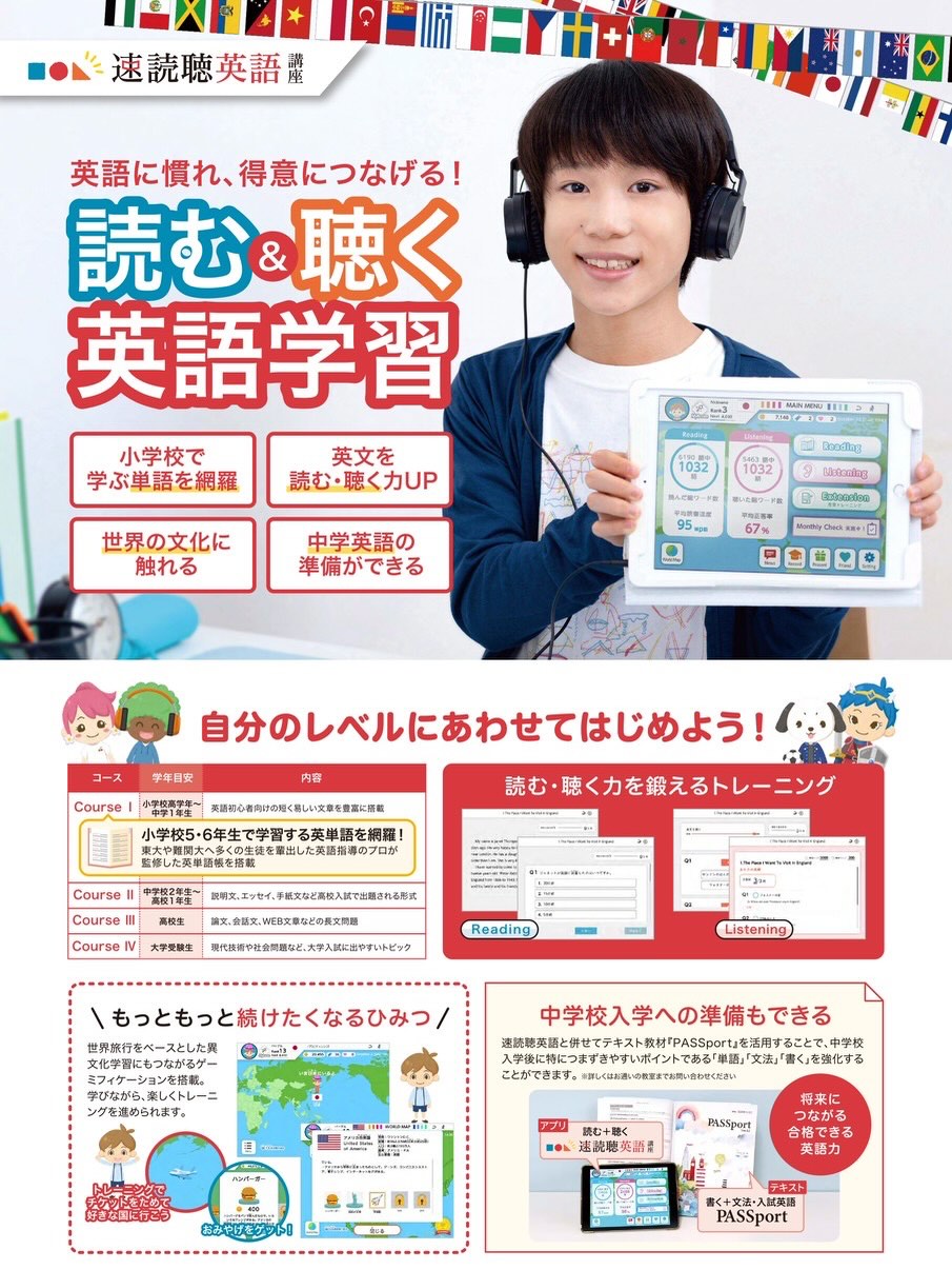 ✨英語 長文読解✨
速読聴英語講座のご案内
🔥英語のテスト結果でこんな悩みありませんか❓
✅時間があれば解けたのに…
✅英単語がわかれば解けそう…
✅リスニングを得意にしたい…
✅英検合格を次こそ…
1つでも当てはまれば是非【無料】トレーニングを体験してみよう‼️
お気軽にお申し込みください✏️
⚠️速読聴英語講座は”単独受講”が可能です