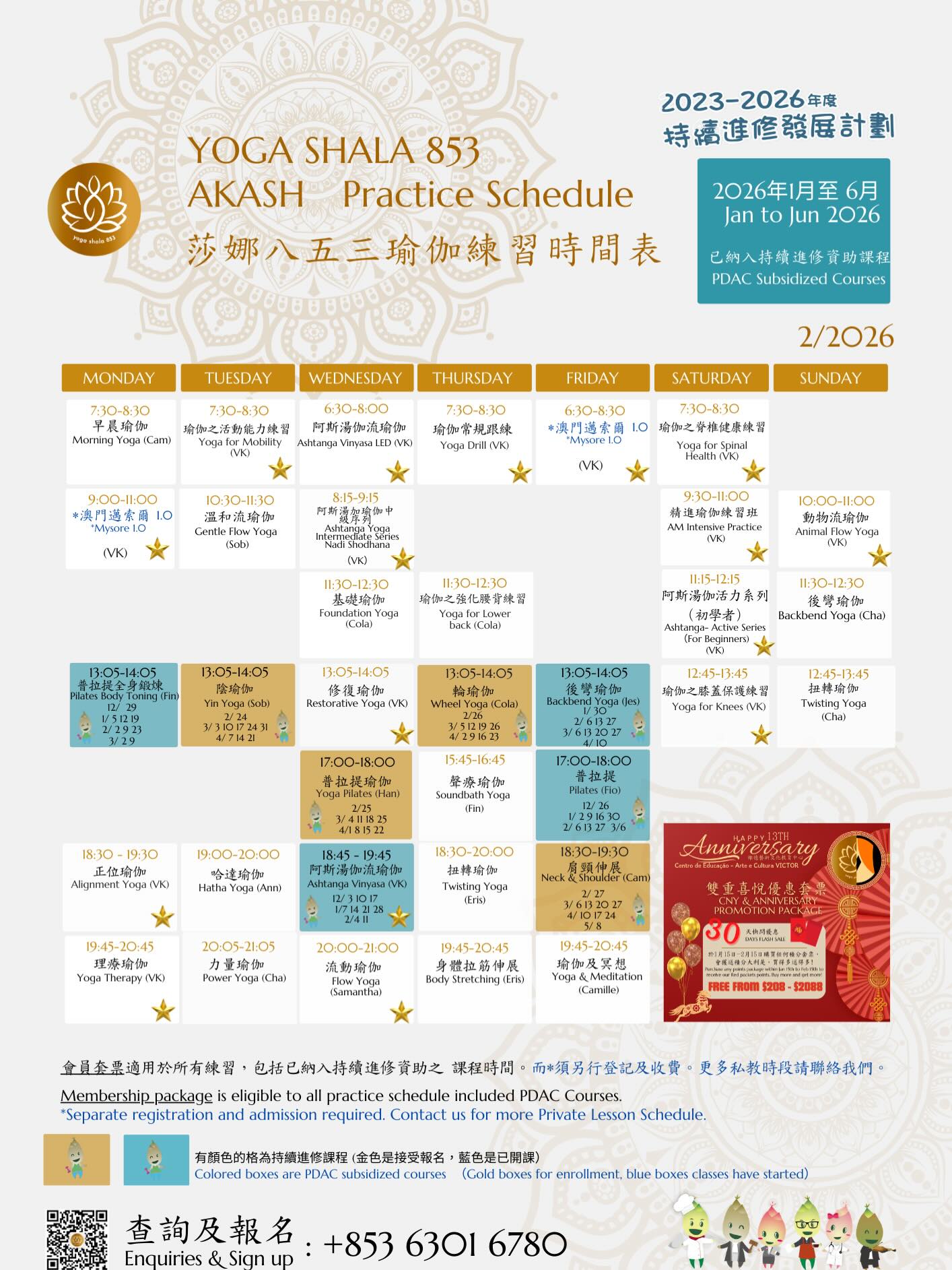 2月時間表出左啦📌除咗有新嘅課程編排之外,就梗係留我哋嘅「雙重喜悅快閃優惠」啦🤩買積分套票送積分🧧買得多,送得多🧧
二月份時間表增加咗一些功能性訓練班🏋🏻♀️新嘅瑜伽課程🧘🏻♀️仲有就係持續進修課程2 月底陸續開班,聯絡我哋了解更多啦。
Here’s our Feb schedule📌for you. Aside from new classes & more class time choices🤩 don’t miss out our 「CNY & V studio anniversary Flash sale promotion」🎉 Buy more and earn more extra points 🧧
We have also added Functional training classes 🏋🏻♀️ More yoga 🧘🏻♀️classes choices & CEDP course for enrollment too.
Contact us for more informaiton and enrollment at 63016780 & 63932002📲 歡迎微信或whatsapp 63016780 & 63932002 查詢📲
#cedp #澳門持續進修 #yoga #瑜伽 #pilates #普拉提 #fitness #健身 #dance #舞蹈 #yogashal853 #vstudiomacau