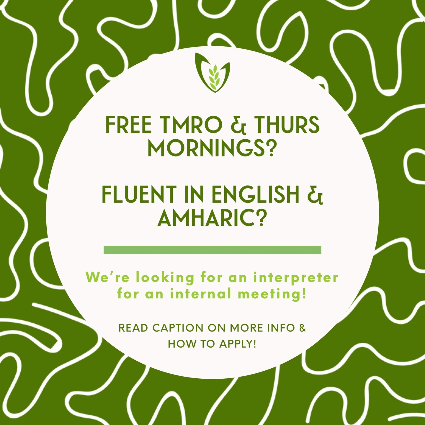 We're looking for someone to do live interpretation (Amharic to English + English to Amharic) for an internal meeting tomorrow & Thursday mornings (8AM-1PM)!
Basic responsibilities:
• Acting as Interpreter between a wide range of people with diverse voices, accents, speaking tempos and personalities.
• Providing interpretations of questions, answers, statements, arguments, explanations and other forms of verbal communication.
• Imparting thought, purpose, spirit, emotions and tone of speakers from source language into target language.
How to apply: DM us your total rate in ETB for the two days' work (10 hours total) and we will message back with a quick practice interpretation prompt.
#addisababa #ethiopia #love #truluvgranola #addis #ethiopian #amharic #language #hiring #jobsinethiopia #ethiojobs #applynow