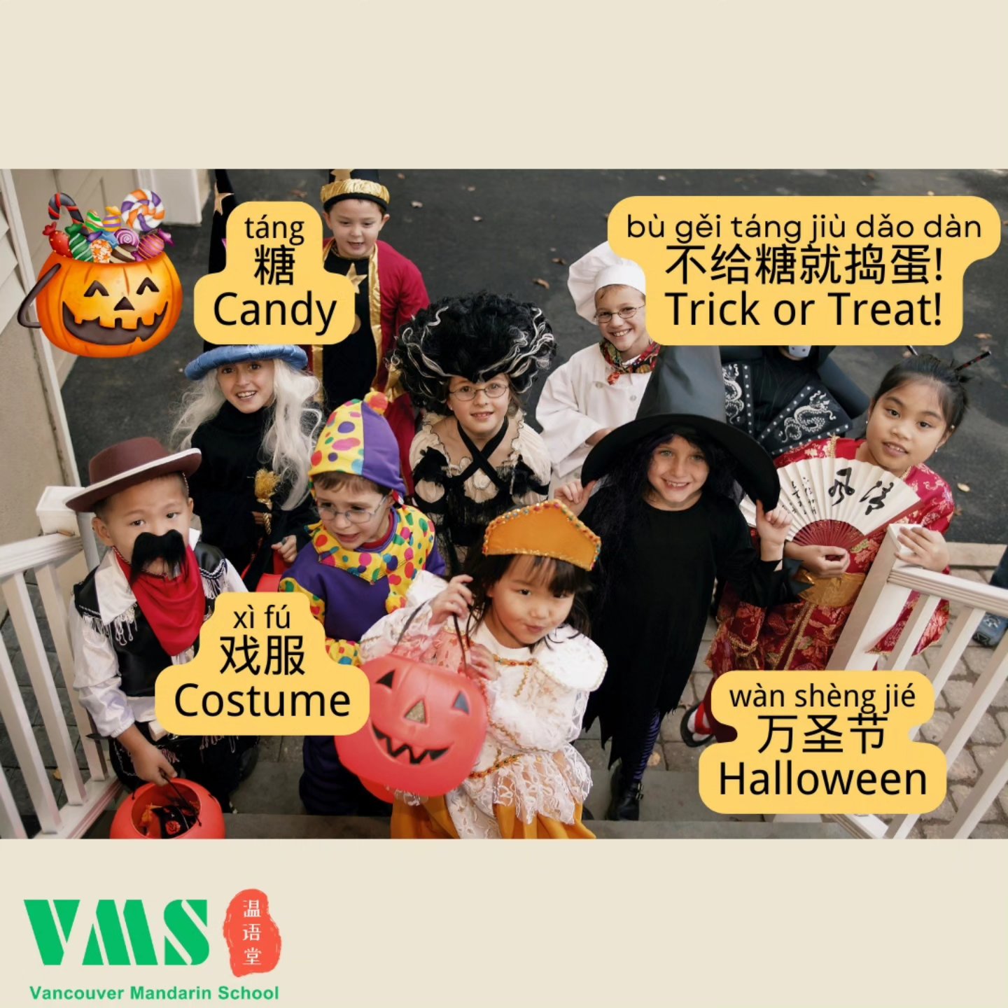 🎃 Mandarin Halloween Vocabulary! 👻
As Halloween approaches, let's learn some fun Mandarin words to get into the spooky spirit! 🧙♀️🧛♂️ Trick or Treat! (不给糖就捣蛋, bù gěi táng jiù dǎo dàn) 🕸️ – Say this to get candy!
Learning Mandarin is fun, especially with festive themes! 🧡 Wishing everyone a safe and fun Halloween!
👉 Follow us for more holiday vocabulary and fun ways to learn Mandarin!
#halloween #mandarin #chinese #pinyin#HSK#chinesegrammar#chinesewords#chineselesson#mandarinlesson#learningmandarin#learningchineseonline#learnmandarinonline#chineselanguage#study#chineseclass#mandarinclass #speakchinese#studychinese #chineseschool#mandarinschool#chineselearning #mandarinschool #学习中文#汉字#中文#mandarinvancouver
#mingleprogram#vmscommunity#vancouvermandarinschool #vancouverchineseschool