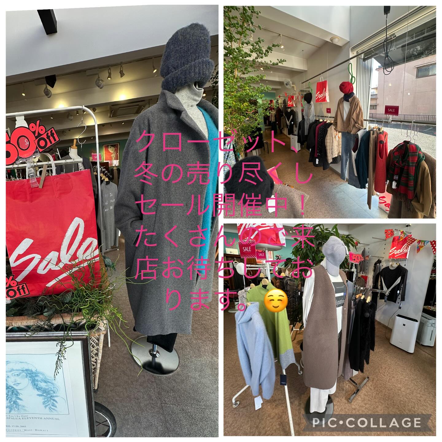 冬の売り尽くしセール開催中!☺️
ぜひお越しください!!
#桐生市 #婦人服 #セール #オシャレ