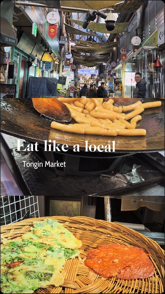 Gyeongbokgung is great, but don't miss this market just 5 mins away. Tongin Market is the perfect spot for a local lunch.
Here is what to eat:
1️⃣ Oil Tteokbokki 🥘
Stir-fried in oil, not soupy. It’s NOT spicy. People have mixed reviews (Love/Hate), but it's a taste you can only experience here in this style.
2️⃣ Churro-flavored Sticky Rice (Yaksik) 🍡
Tastes like a churro! Chewy, sweet, and a hidden gem.
3️⃣ Vegan Mandu 🥟
You can see them making these by hand! Super thin skin and packed with fresh veggies. It’s surprisingly juicy and flavorful for a vegan bite.
4️⃣ Sweet Gangjeong 🍭
You’ll hear the owner before you see him! He is the most energetic person in Seoul. Try the crispy rice puffs, his vibe makes them taste even better!
5️⃣ Hyoja Bakery 🌽
Famous for its savory corn bread at the end of the market.
✨ Tip: Use 'Yeopjeon' brass coins for the lunchbox experience! 🪙🍱
Which one would you try? 👇