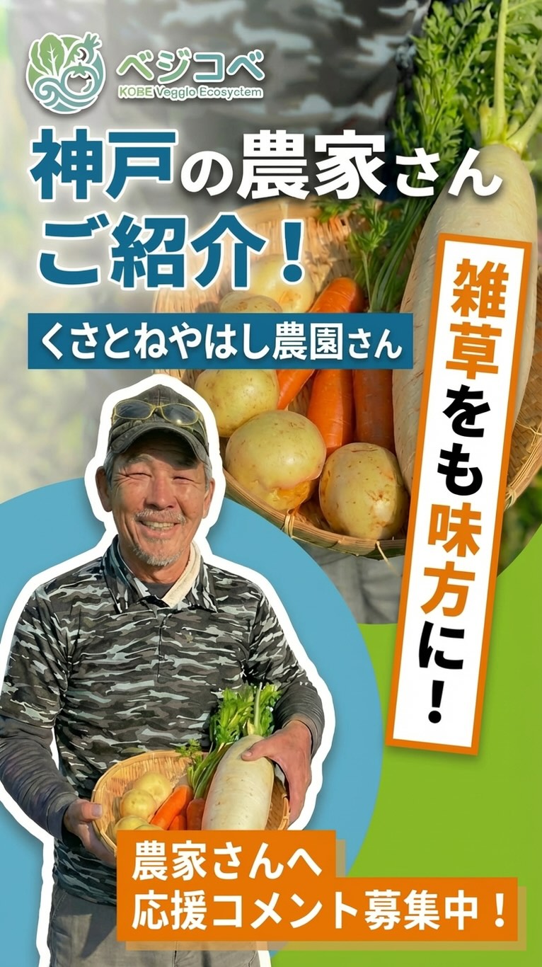 にんじんやジャガイモ、皮を剥いて捨てていませんか?🥕🥔
くさとねやはし農園