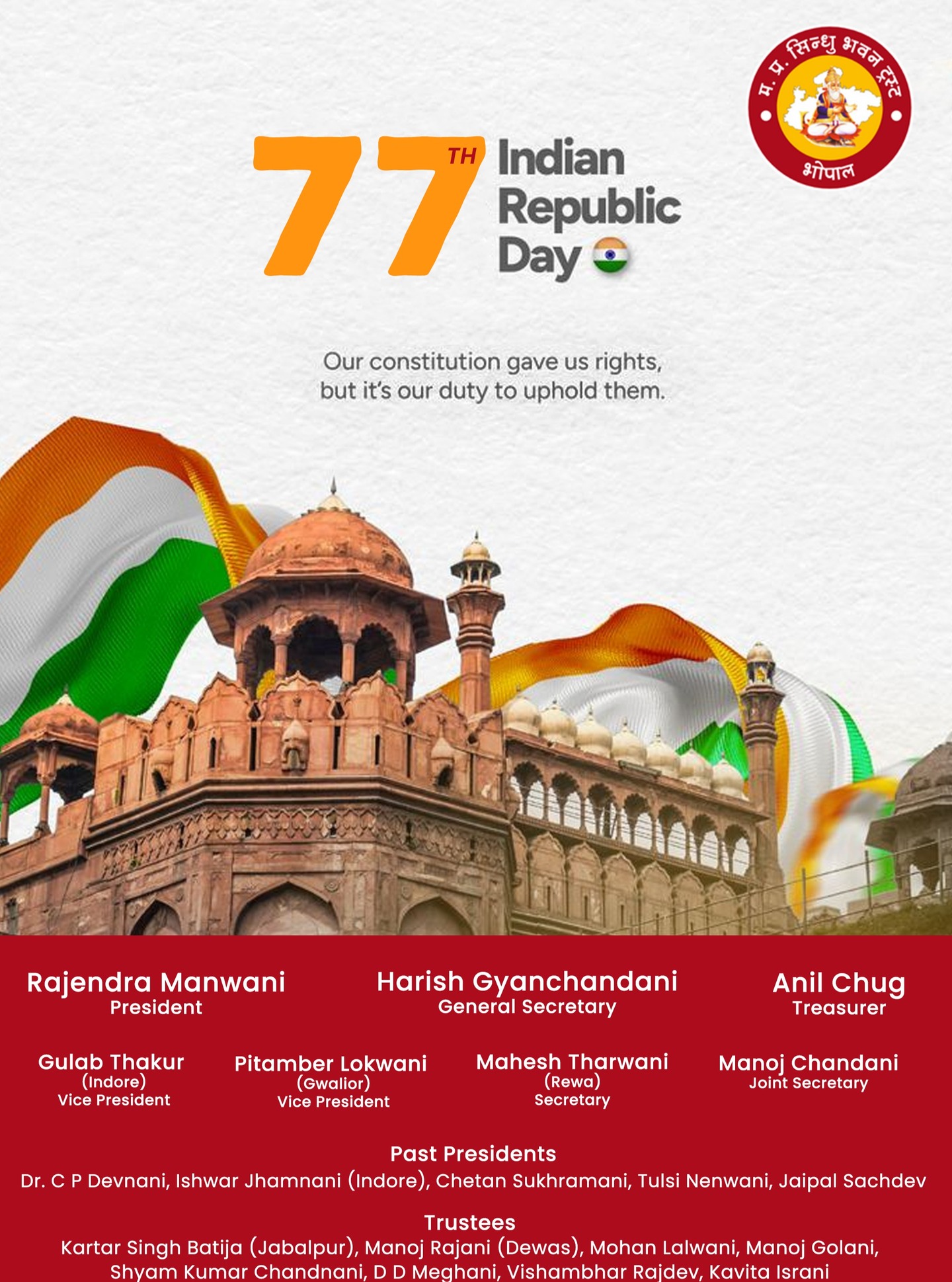 ✨ Republic Day Greetings from MP Sindhu Bhawan Trust ✨
26th January 2026
On this proud occasion of India’s 77th Republic Day, MP Sindhu Bhawan Trust salutes the spirit of our Constitution and honors the values of unity, equality, justice, and fraternity that define our great nation.
Let us remember the sacrifices of our freedom fighters and reaffirm our commitment to build a stronger, inclusive, and progressive India—rooted in culture and driven by responsibility.
May the tricolour always fly high, and may our nation continue to prosper with peace and harmony.
Jai Hind!
#RepublicDay2026 #ProudToBeIndian #MPSindhuBhawanTrust #IndianConstitution #UnityInDiversity #VandeMataram #JaiHind