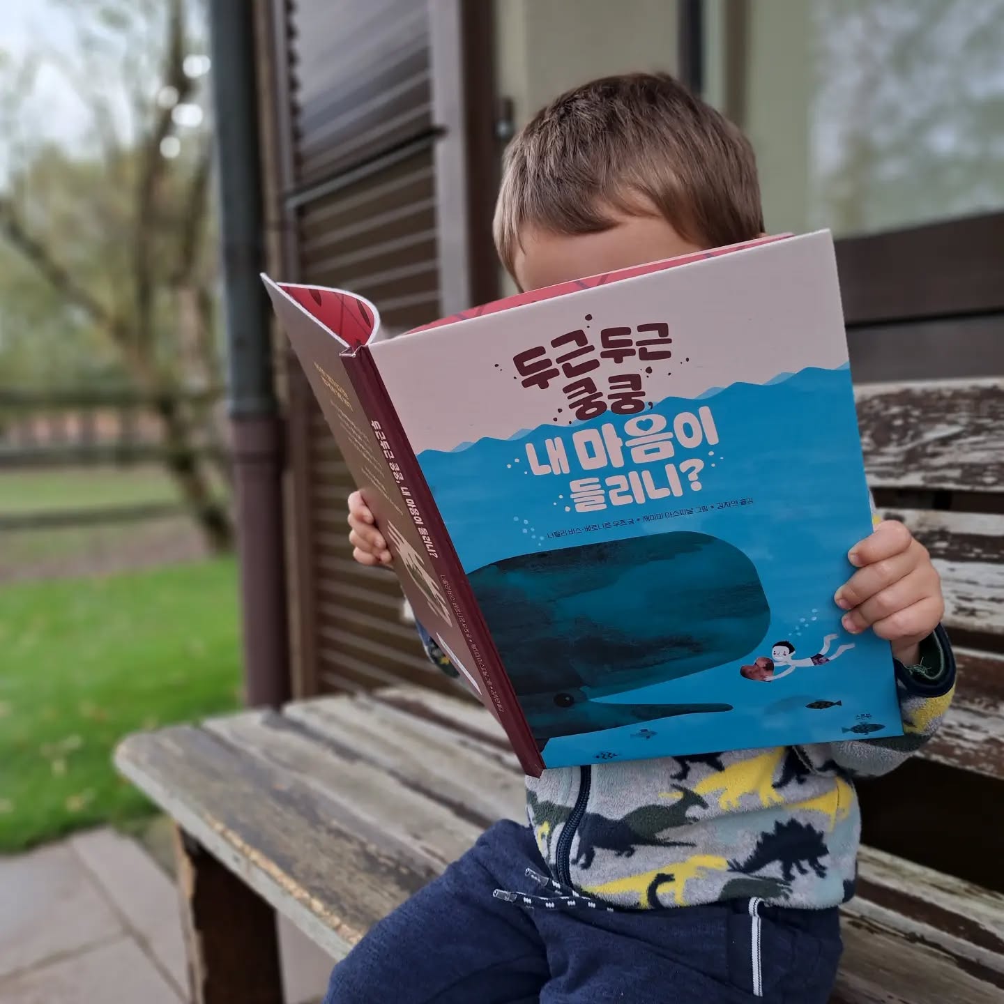 🇰🇷Notre livre "De quelle taille est ton cœur?" est traduit en coréen ! 🇰🇷
#traduction
#coréen
#helvetiq
#bernardutz