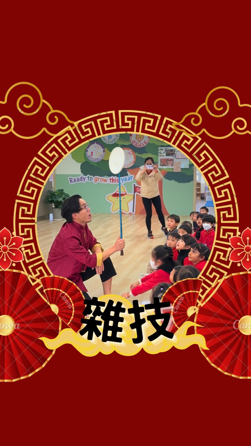 🏮雜技/雜耍表演🏮
「傳統技藝表演及體驗」
雜技為中華傳統民俗表演藝術,演員憑藉精湛技巧,使碟子高速旋轉不墜、空竹於繩上嗡鳴起舞,象徵靈活矯健、勤奮向上、祈求吉祥如意,充分展現中華文化的深厚底蘊與非物質文化遺產的獨特魅力!
#雜技表演 #轉碟 #抖空竹 #中華文化日 #傳統技藝 #非物質文化遺產 #傳統文化 #rabbitholeentertainment