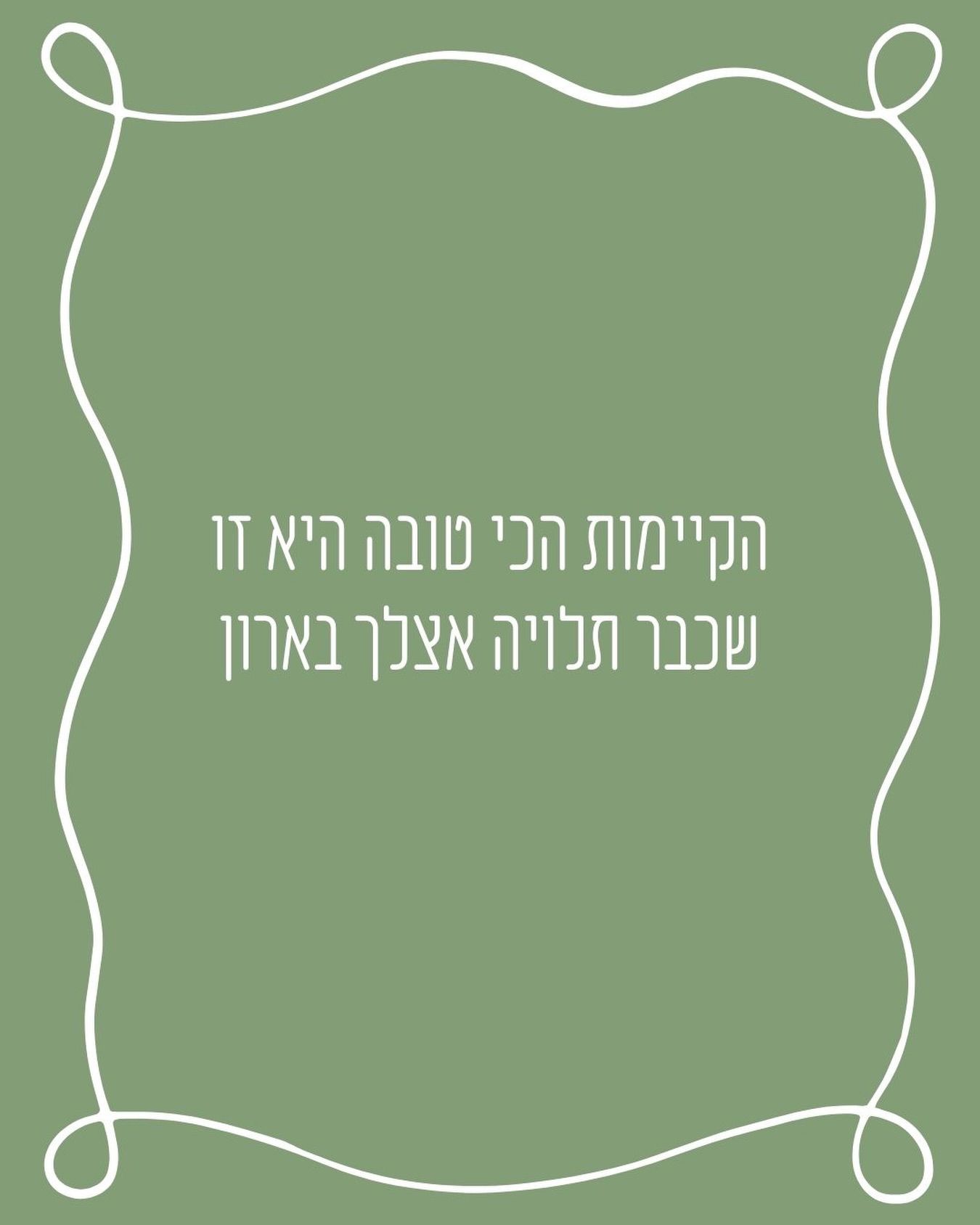ארון חזק לא נבנה מעוד ועוד בגדים – אלא מהבחירות הנכונות.
פריטי-בסיס איכותיים שמשתלבים בקלות, שעובדים בכל עונה ומחזיקים לאורך זמן.
פחות טרנדים, פחות קניות חדשות
יותר שימוש חוזר, יותר איכות ותכנון חכם.
להתלבש אמור להיות פשוט.
הארון שלך צריך לתמוך בחיים שלך, וגם בכדור שאנחנו חיות וחיים עליו 🌍