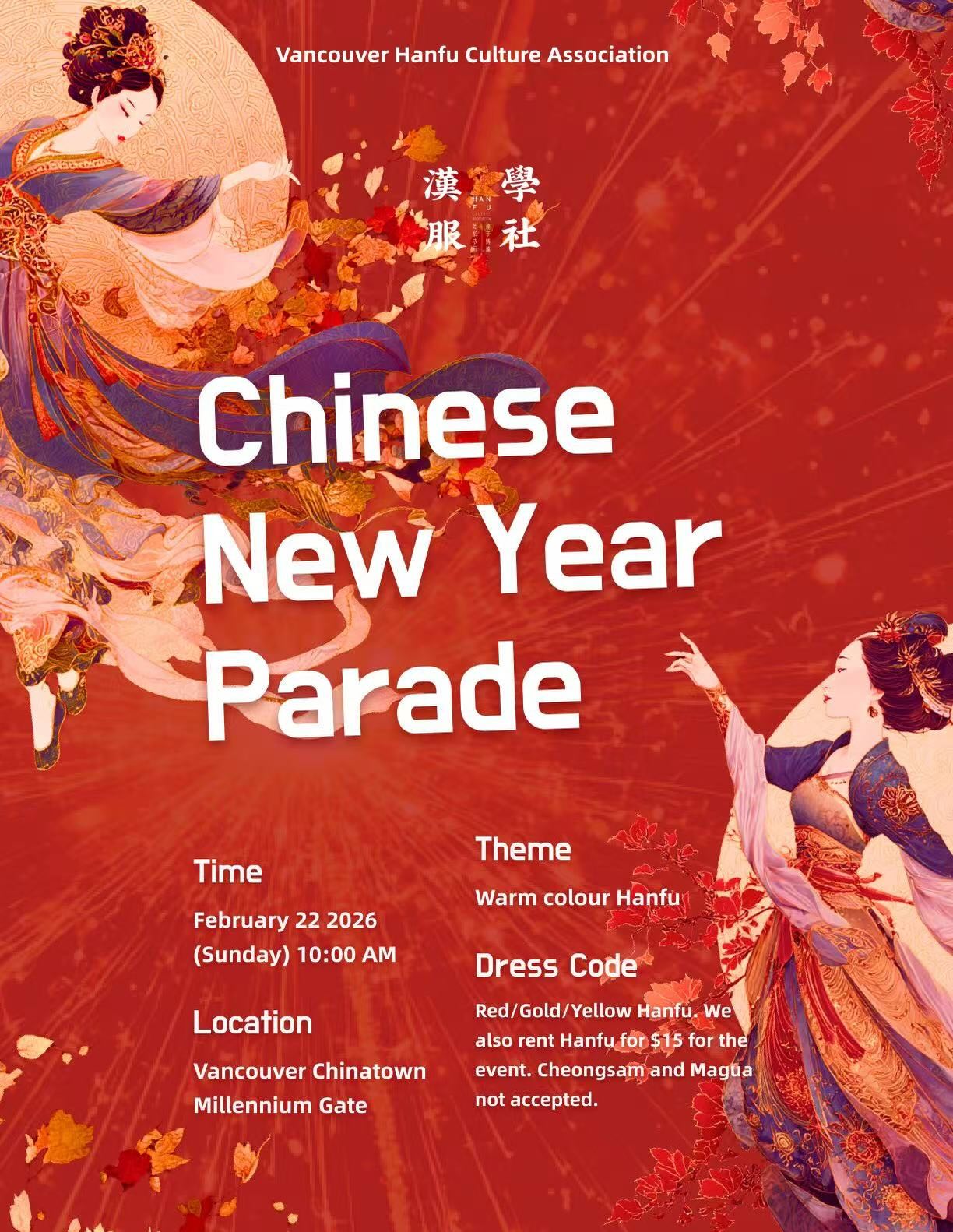 The Lunar New Year Parade Is About to Begin! 🔈
Dress in festive new outfits and welcome the New Year with joy and celebration!
As the Lunar New Year of the Horse approaches, the annual Vancouver Chinatown Lunar New Year Parade is about to kick off once again! Wearing Hanfu to join the parade is not only a return to and continuation of Chinese tradition, but also a proud display of cultural heritage in a multicultural society. No matter your background, age, or profession, let’s come together and showcase the beauty of Chinese culture across Vancouver’s communities!
🕘 Parade Time:
Sunday, February 22, morning to noon
📍 Gathering Location:
Millennium Gate, Vancouver Chinatown
👘 Dress Guide:
Please wear Hanfu in warm colors such as red, yellow, or gold.
We offer Hanfu rentals at $15 per outfit.