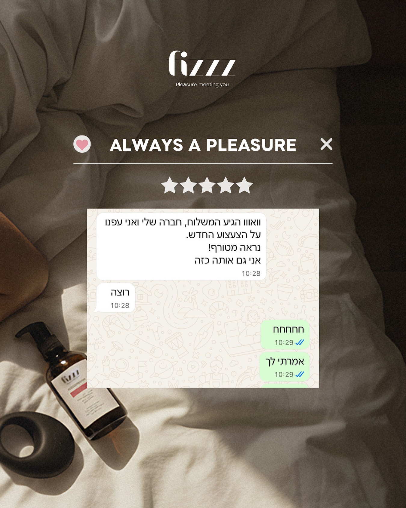  Always A Pleasure 😏
שרק תמשיכו ליהנות, אבל ממש - ספרו לנו אחרי איך היה.
#FizzzLove