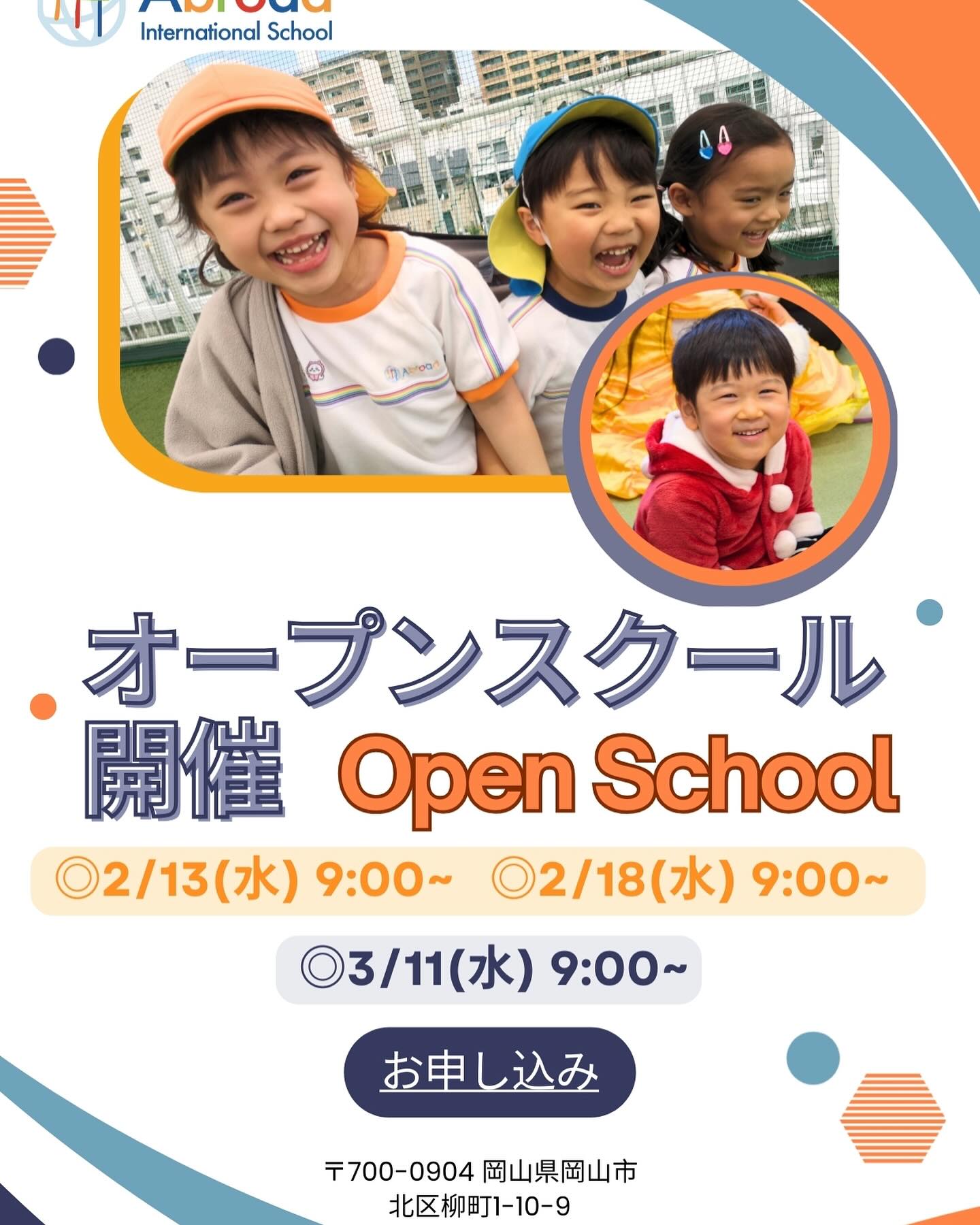 アブロードインターナショナルスクール、オールイングリッシュ環境で、読む・書く・話す・聞く力をバランスよく育成。
この4技能をバランスよく伸ばし、今の英語力をさらにレベルアップさせます。
現在、春の特別割引キャンペーン実施中!!
✨2つのコースを同時にお申し込みいただくと、
✨入学金が半額になります!!
まずは、無料体験レッスンから
お気軽にご参加ください!!
詳しくは DM または ウェブサイト をご覧ください。
📩 お問い合わせ・無料体験のお申し込みはこちら
👉 https://okayama.abroadschools.jp/open-house
In an all-English environment at Abroad International School Okayama, we develop reading, writing, speaking, and listening skills in a well-balanced way.
At Abroad, we focus on all four skills equally
to help students level up their English even further.
🎉 Spring Special Discount Campaign is now on!
✨ When you enroll in two courses at the same time,
✨ the enrollment fee is 50% OFF!
Start with a free trial lesson — feel free to join us anytime!
For more details, please check our DMs or website.
📩 Contact us & apply for a free trial here:
👉 https://okayama.abroadschools.jp/open-house
#岡山幼稚園 #幼稚園 #保育園
#岡山保育園
#ibワールドスクール
#国際教育 #pyp #子供英会話 #岡山 #okayama
#英語岡山 #グローバル学習者 #オープンスクール #internationalschool #インターナショナルスクール