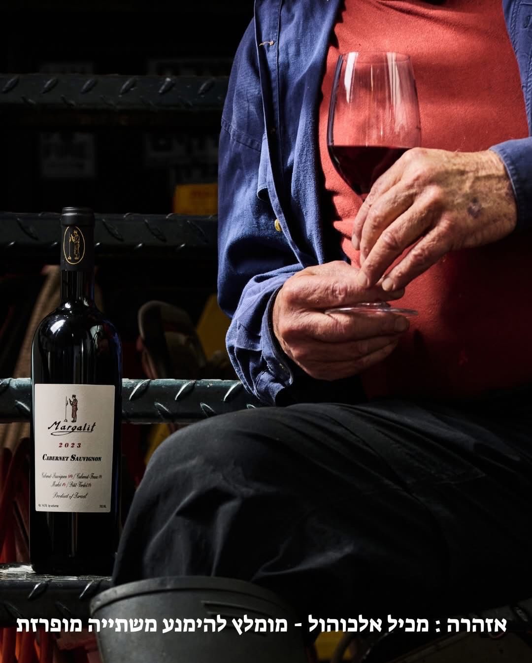 4.2 בתריסר.
ערב יינן של יקב מרגלית, ערב שמחבר בין יינות הפרימיום האייקוניים של יקב מרגלית לבין המטבח המקומי של שף ענר בן רפאל. בערב זה יוצעו מגוון מיינות היקב בכוסות, יינות המדגישים את הדיוק והטרואר המקומי, לצד תפריט עונתי המבוסס על חומרי גלם טריים והאינטרפרטציה הייחודית של שף ענר.
הזדמנות לחוות שילוב קולינרי המבוסס על איכות חומרי הגלם – הן בכוס והן בצלחת – בסיטואציה שמאפשרת שיח ישיר על יין, קולינריה והקשר ביניהם.
הערב יתקיים במתכונת של טעימות מודרכות / תפריט פתוח, ומזמין חובבי יין ואוכל לשיח בלתי אמצעי עם אנשי היקב והשף.