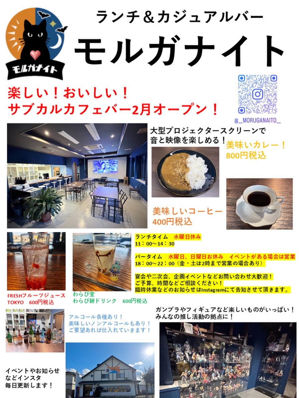 ガンプラ趣味友が、飲食店をグランドオープンしました。是非コーヒー飲みににきてください!
#南相馬市 #モルガナイト
https://www.instagram.com/__moruganaito__?igsh=a28yaXZiMXFjMjBp