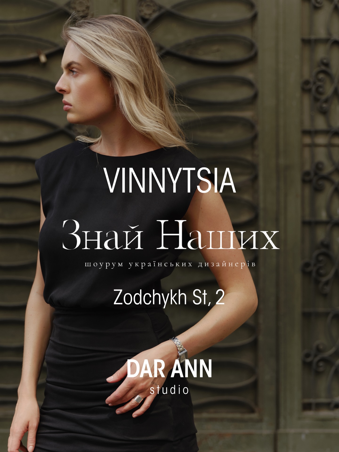 New Location Alert: Вінниця📍🇺🇦
Відтепер в офлайні у @znay.nashix.store
Чекаємо на примірку! ⚡️