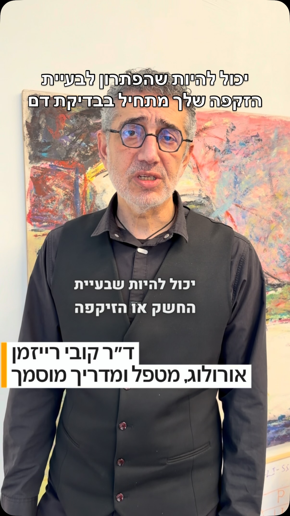 יכול להיות שהפתרון לבעיה שלך מתחיל בבדיקת דם פשוטה..
#קליניקה #זוגיות #רופא #נשים #חשוב