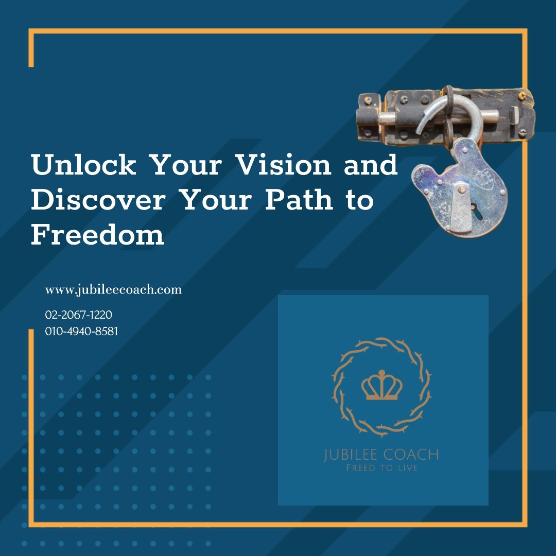 우리의 발목을 붙잡은 고정 관념에서 벗어나 새로운 시각으로 앞날을 보기 원하신다면 연락주세요.