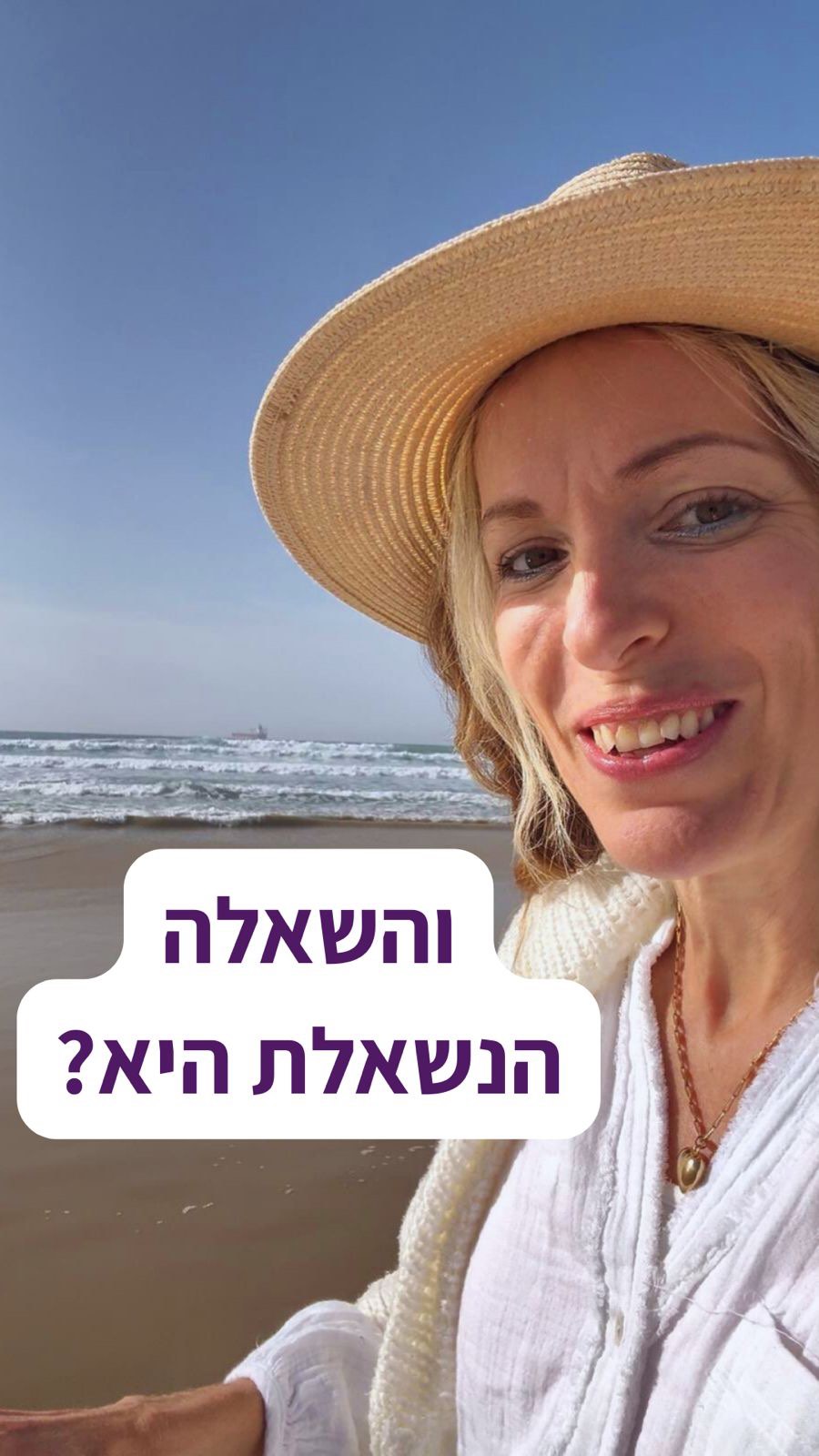  💌מה זה בכלל אומר להיות ״רוחני״?
רוצה קישור להרשמה לערב הפתוח שייערך בשידור חי ביום ראשון 1.2.26 בשעה 19:30 עם @rankalif.life המופלא🔆 ואיתי, חן רפסון הרא@chenrapsonharelel ״ רוחניות בחיי היום יום״ ללא עלות?
רק לכתוב אהבה בתגובות ואני שולחת לך בפרטי💌
מוזמנים לכתוב גם שאלות בתגובות, נשתדל להתייחס לכולן✨