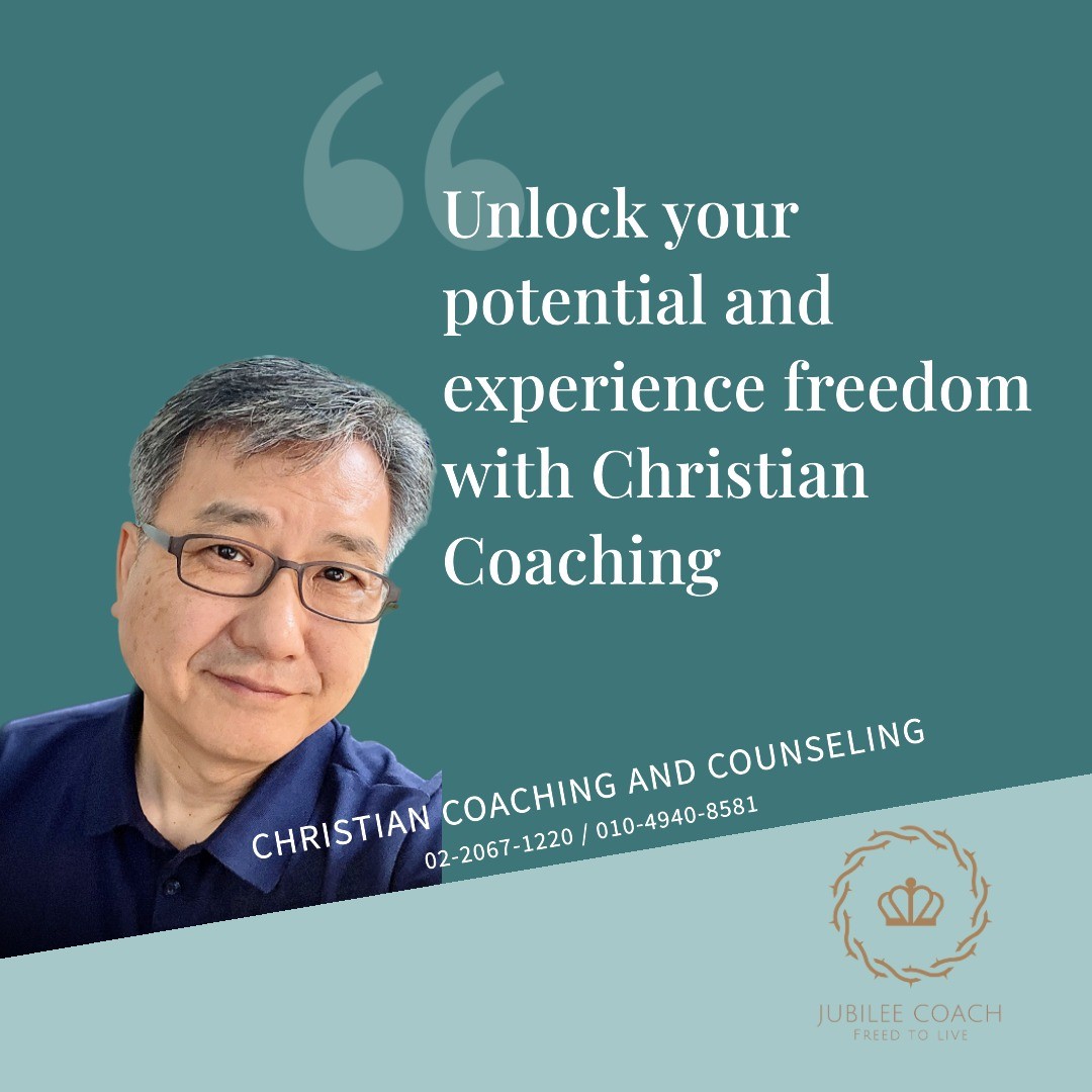 코치와 함께 하는 삶