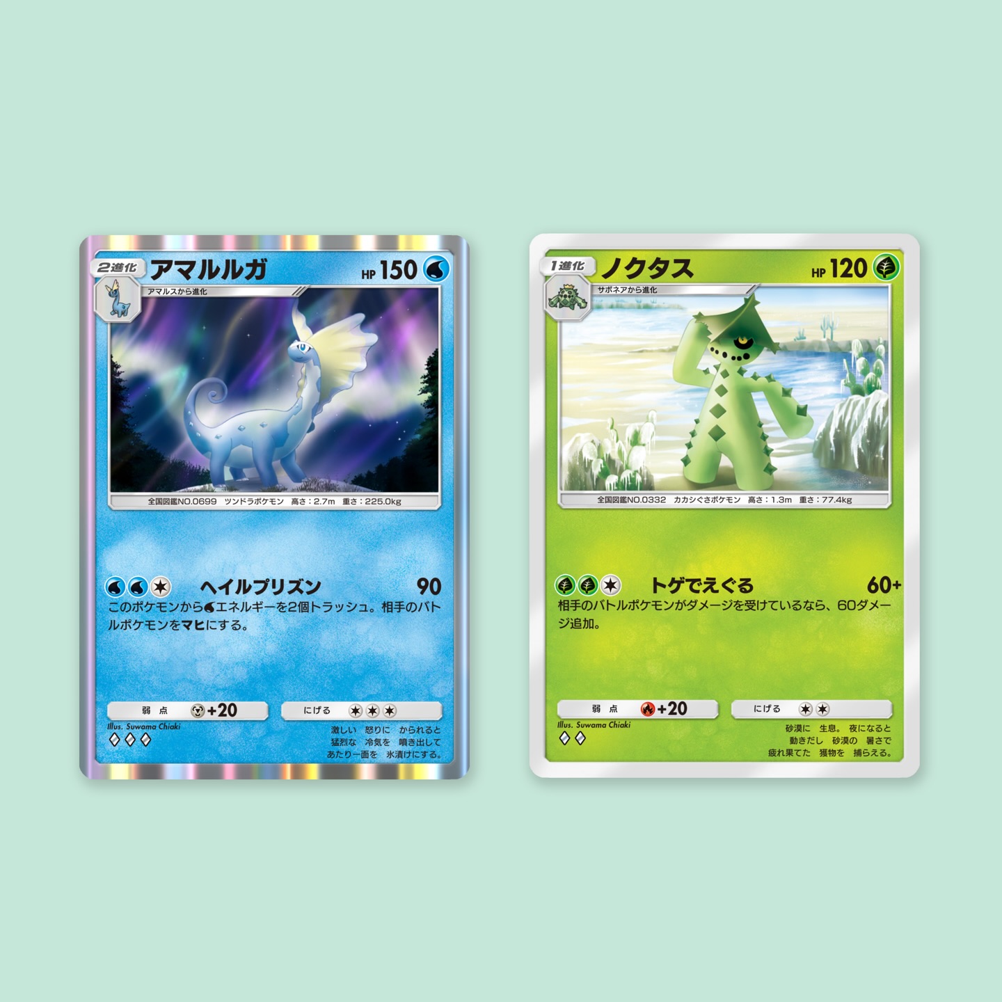 ポケモンカードアプリ
『Pokémon Trading Card Game Pocket(ポケポケ)』
新テーマ拡張パック「夢幻パレード」」に以前描いたカードイラストが採用されました!アマルルガと、ノクタス。
ぜひ入手してみてください。