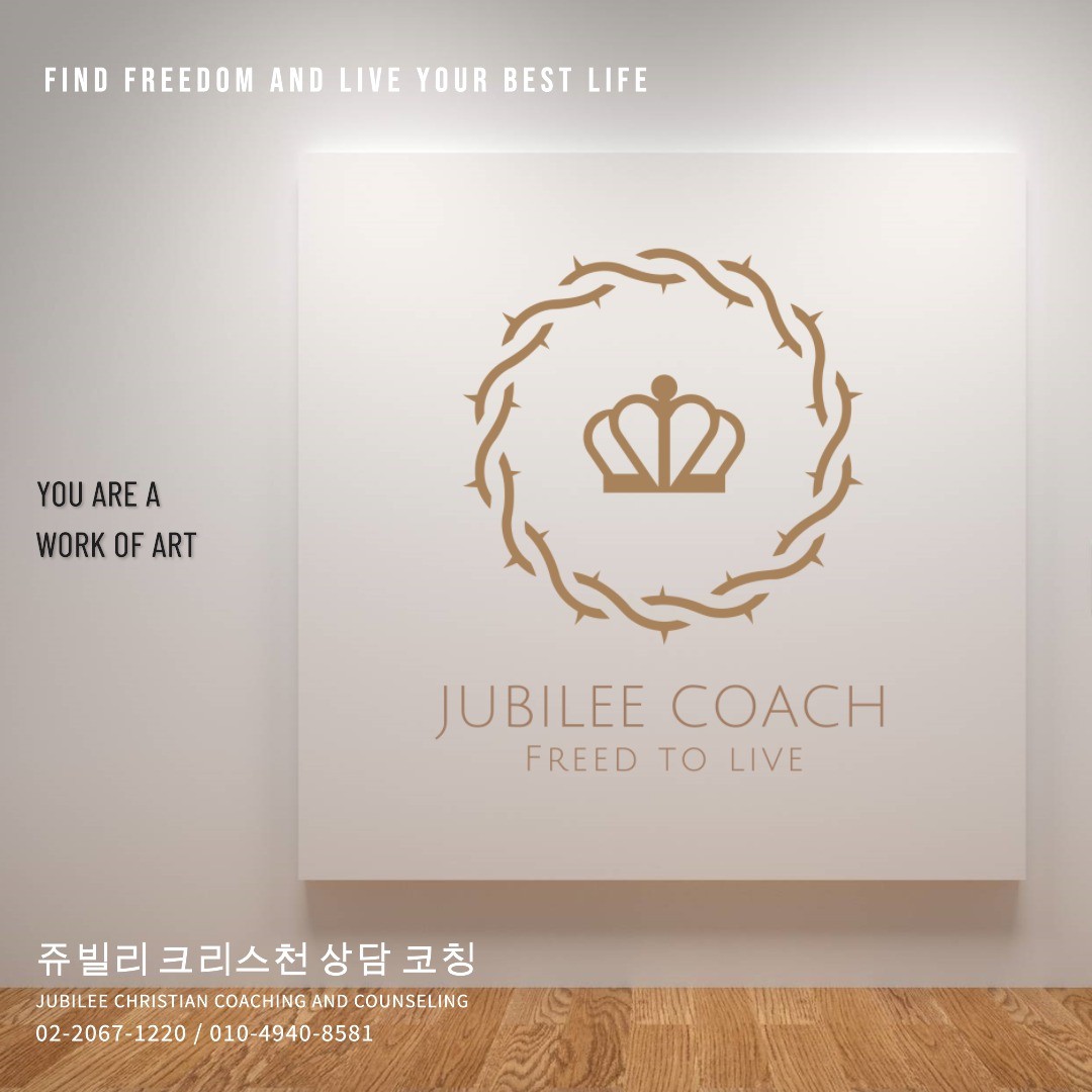 여러분은 창조주 하나님이 만드신 최고의 걸작품입니다.