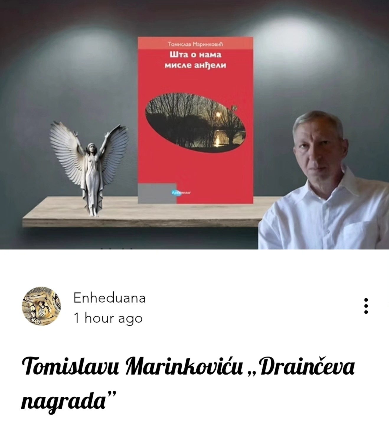 Tomislavu Marinkoviću „Drainčeva nagrada”
#enheduanaliterarymagazine #časopisenheduana #radedrainac #draincevanagrada