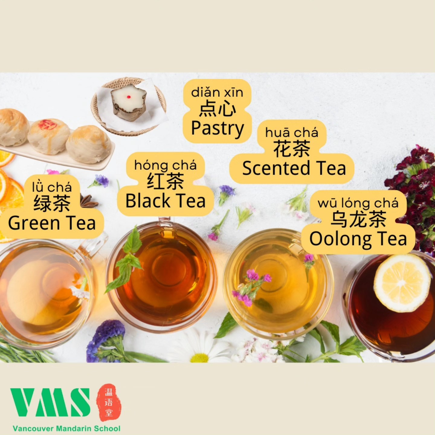 Did you know that tea is more than just a drink in Chinese culture? It’s a way of life, a moment to pause, and a celebration of tradition.
🌱 Green Tea (绿茶, lǜ chá): Fresh and pure, green tea is all about simplicity and mindfulness. A classic favorite!
🌺 Scented Tea (花茶, huā chá): Infused with floral goodness, it’s like sipping a garden in full bloom. Perfect for festive vibes!
🫖 Black Tea (红茶, hóng chá): Bold and rich, this tea is a reminder of warmth and connection.
🌼 Oolong Tea (乌龙茶, wū lóng chá): A balance of flavors, just like life itself—smooth and comforting.
🍪 Pastry (点心, diǎn xīn): What’s tea time without a sweet treat to complete the moment?
Which tea is your favorite? Comment below and let’s celebrate the joy of tea together! 🌸✨
#mandarin #chinese #pinyin#HSK#chinesegrammar#chinesewords#chineselesson#mandarinlesson#learningmandarin#learningchineseonline#learnmandarinonline#chineselanguage#study#chineseclass#mandarinclass #speakchinese#studychinese #chineseschool#mandarinschool#chineselearning #mandarinschool #学习中文#汉字#中文#mandarinvancouver #mingleprogram#vmscommunity#vancouvermandarinschool #vancouverchineseschool