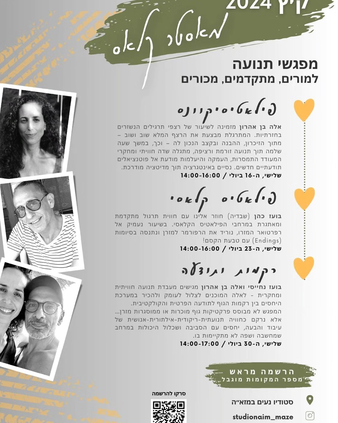 מורי