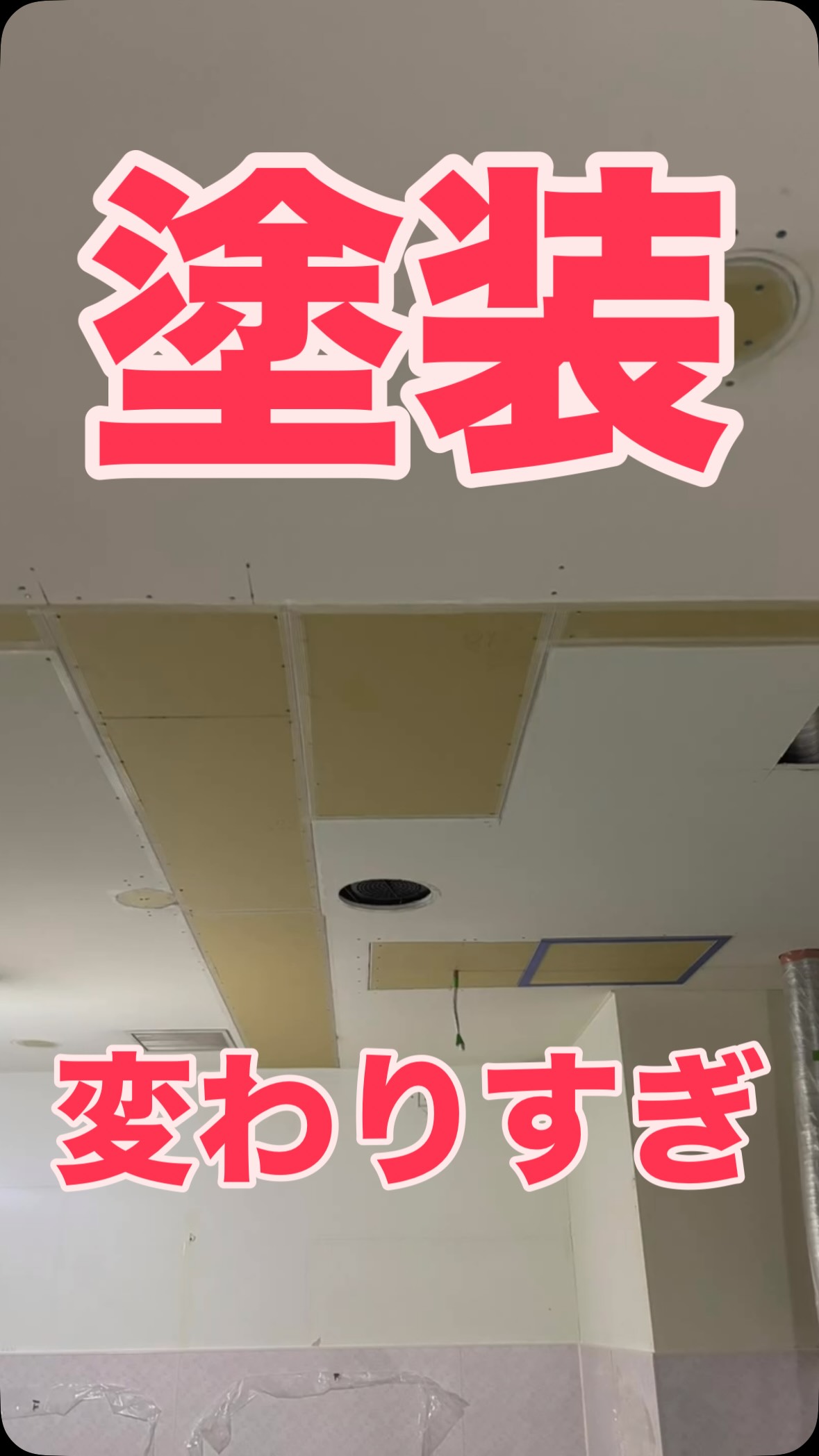 #塗装工事 #塗装 #塗装屋 #塗装屋さんと繋がりたい #塗装職人